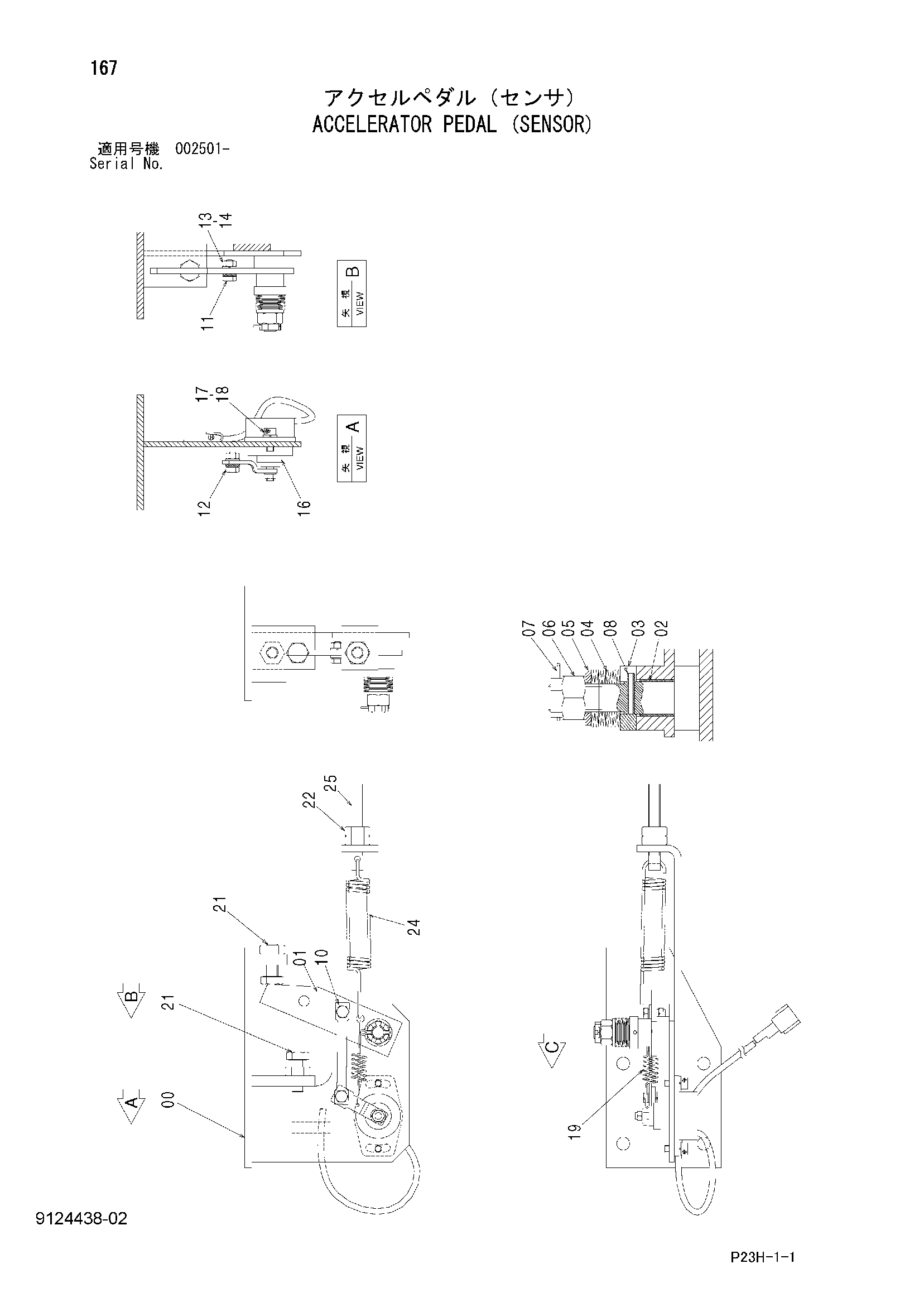Схема Аккелератор педаль (датчик) HITACHI SCX550