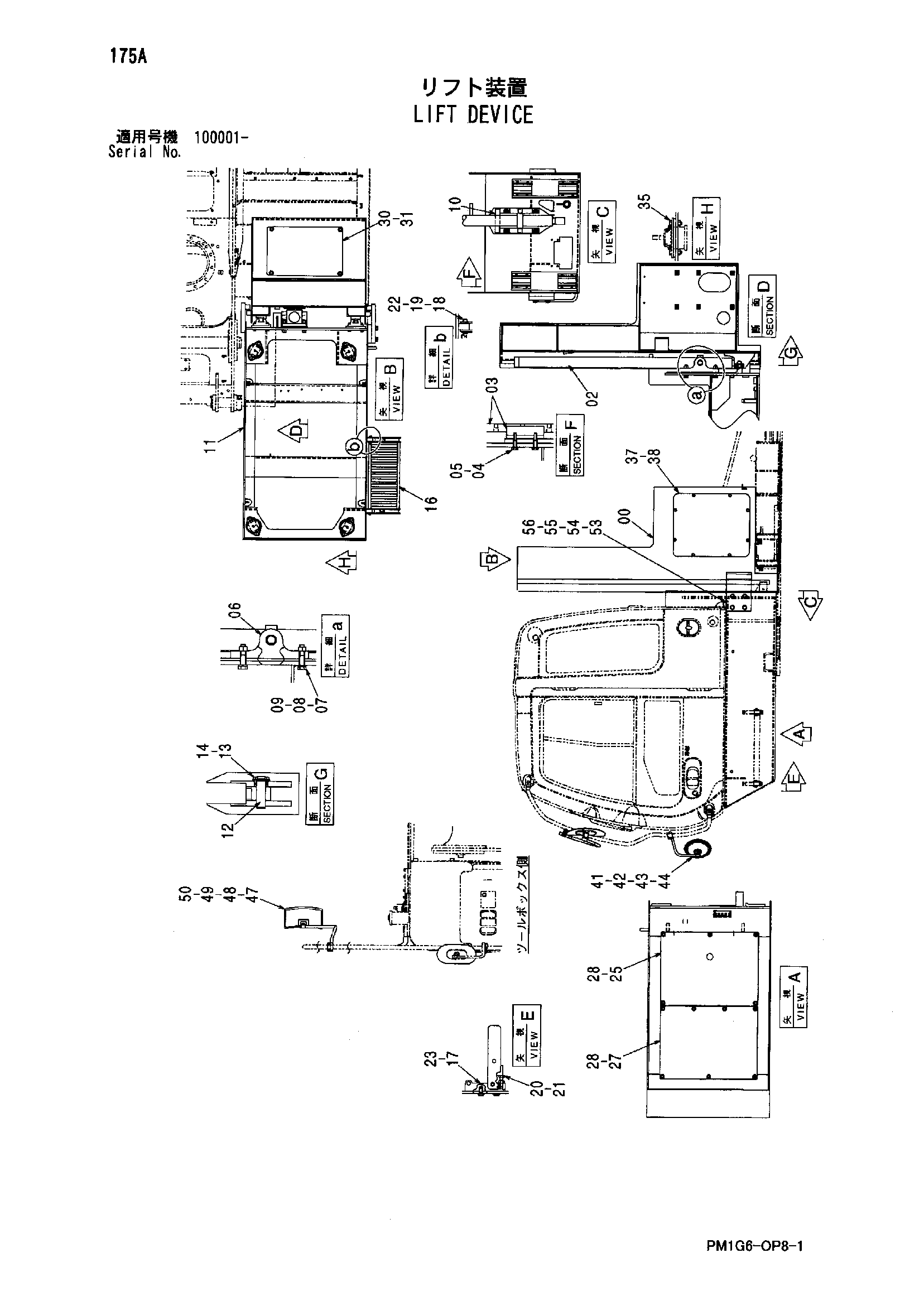 Схема Подъём устройство HITACHI ZX330
