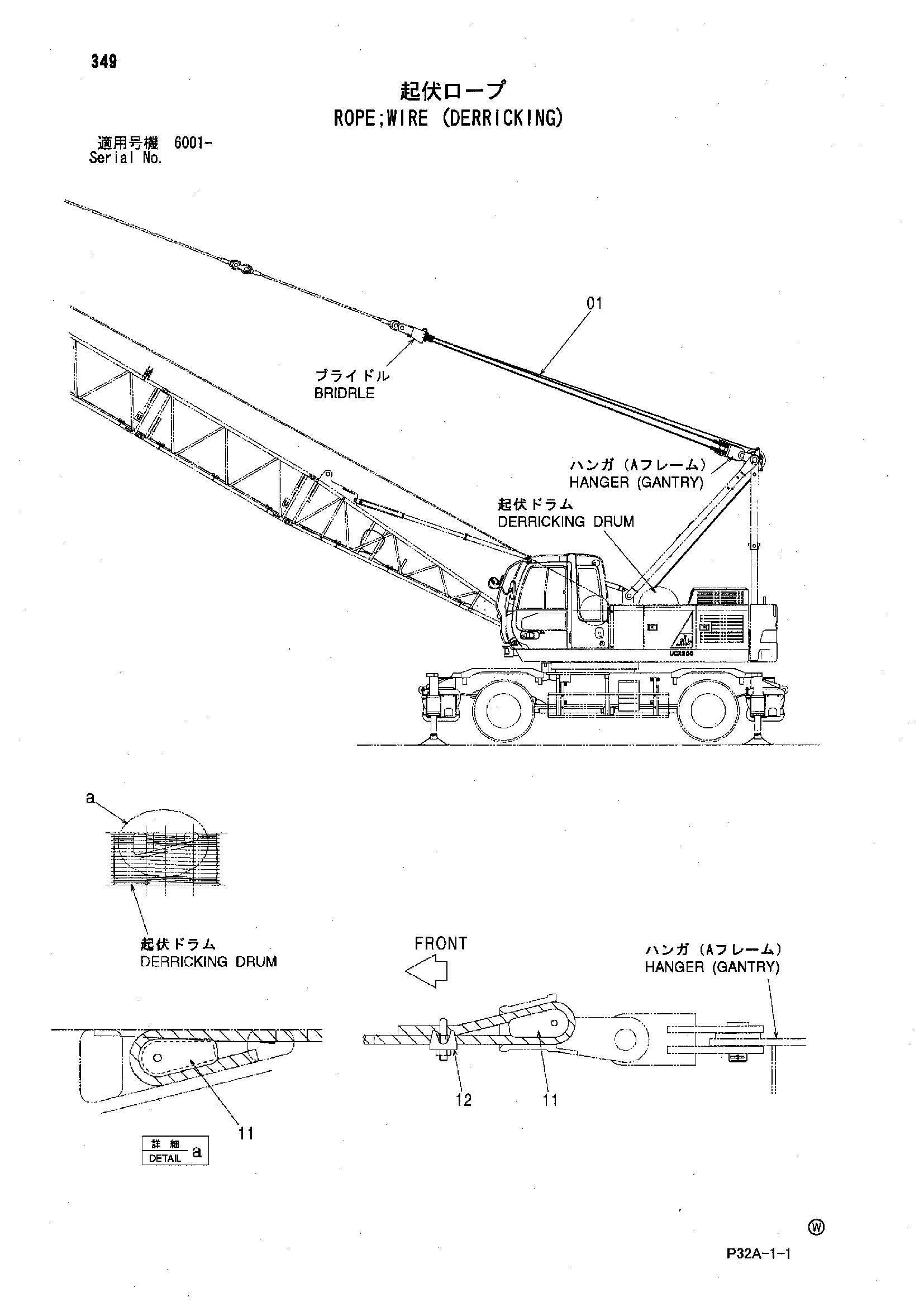 Схема Канат провод (дерриккинг) HITACHI UCX300
