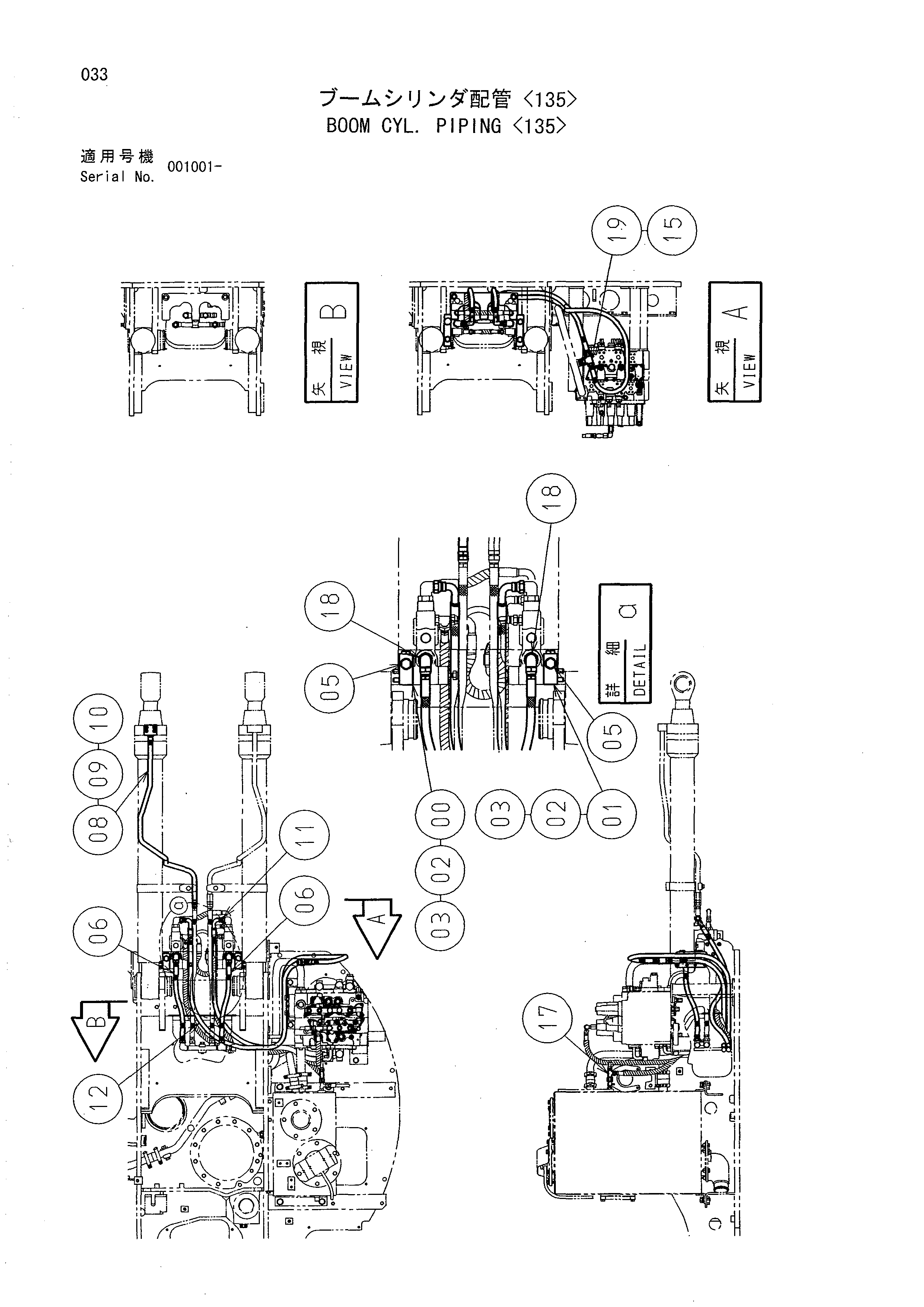 Схема Стрела гидроцилиндр. трубопроводы <135> HITACHI EX75UR