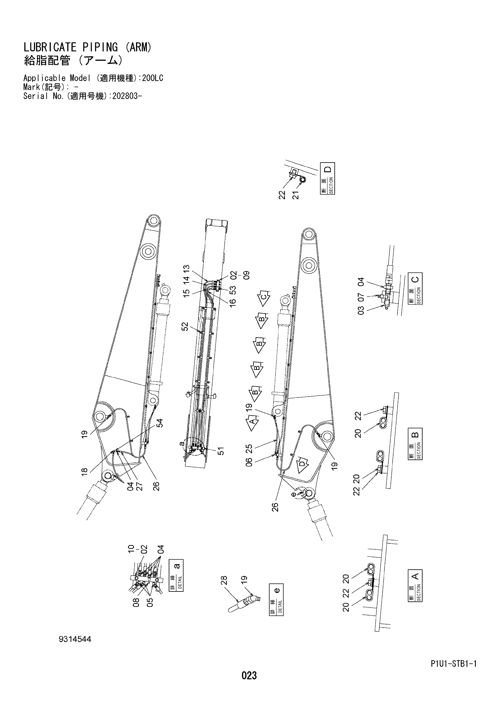 Схема Трубопроводы системы смазки (рукоять) HITACHI ZX200-3