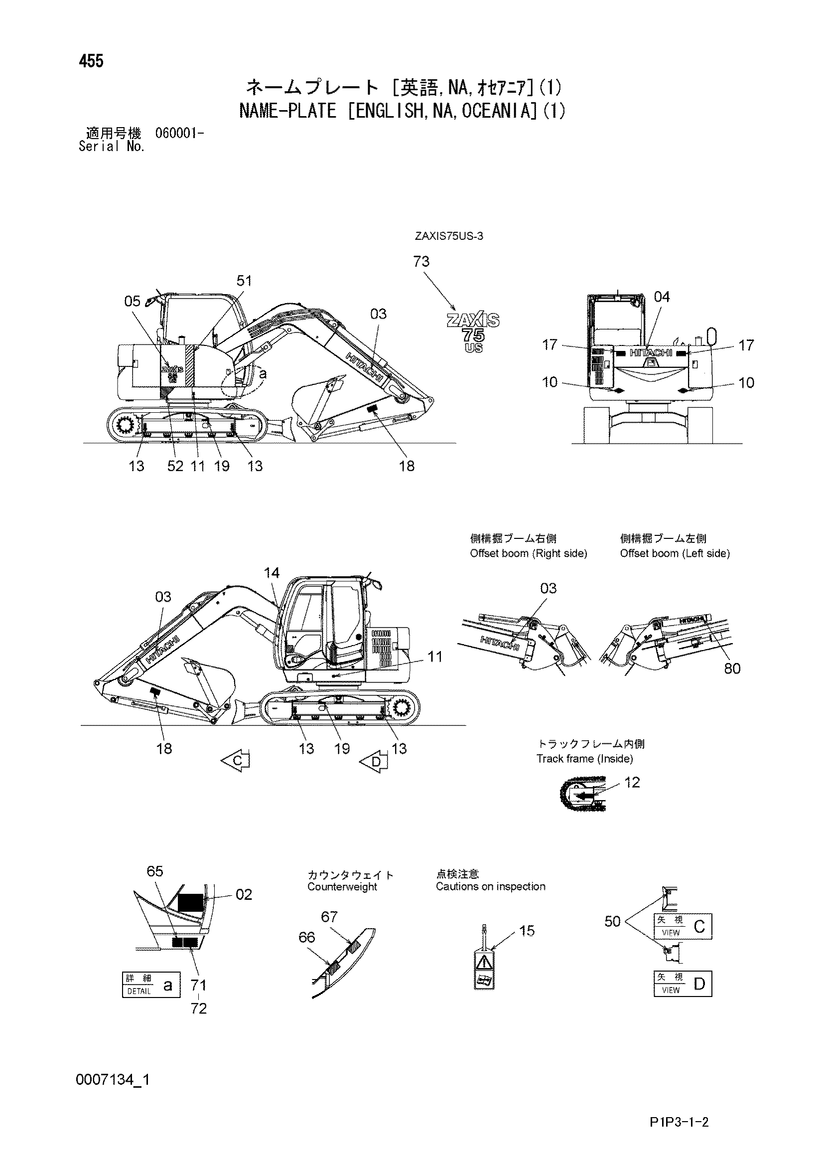 Схема Информационная табличка [английский, NA, Океания](1) HITACHI ZX85US-3