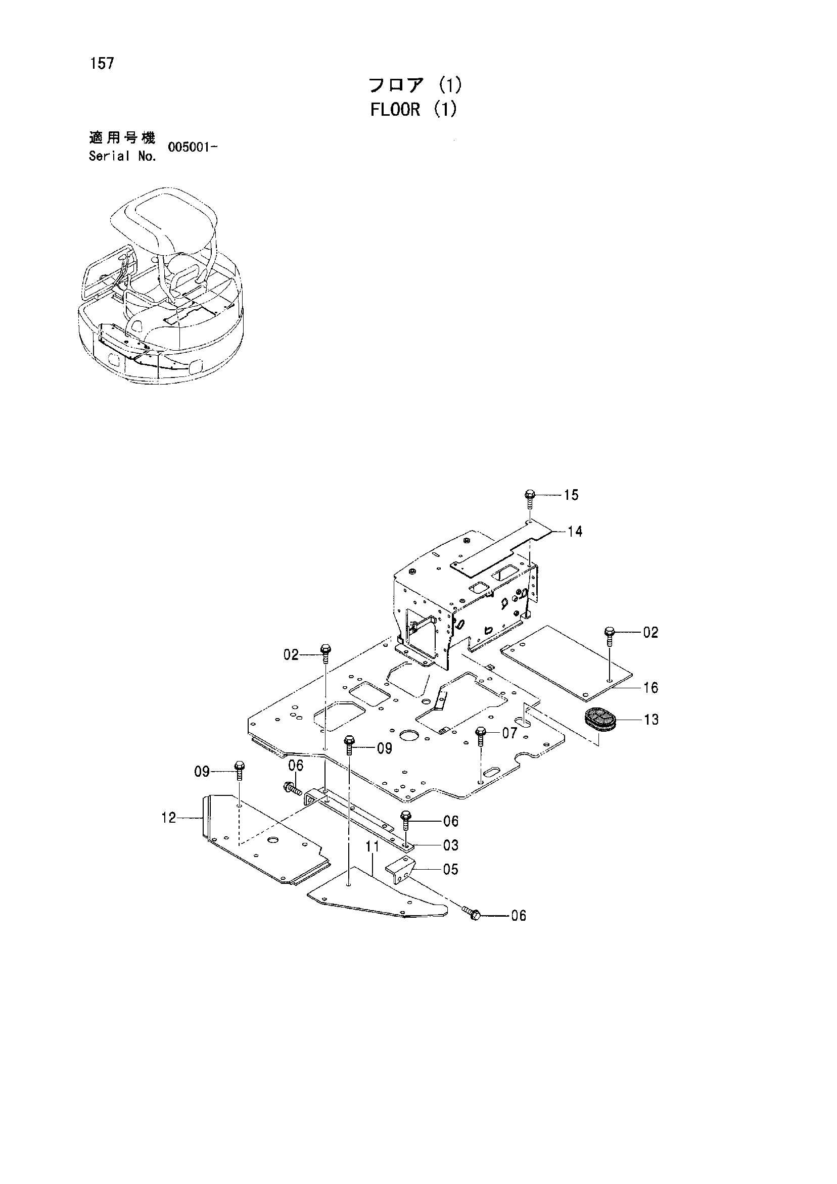 Схема Пол кабины (1) HITACHI ZX50U