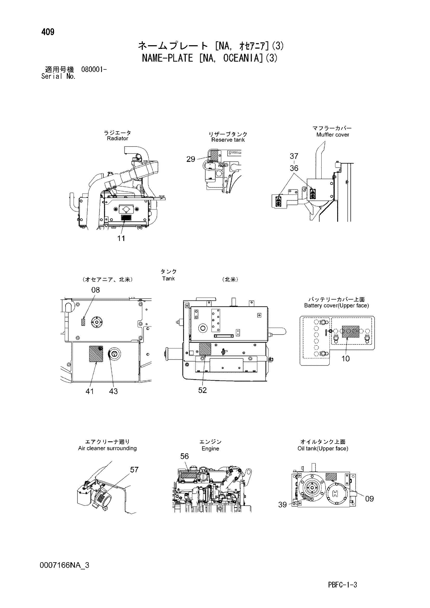 Схема Информационная табличка [NA, Океания](3) HITACHI ZX85USB-3