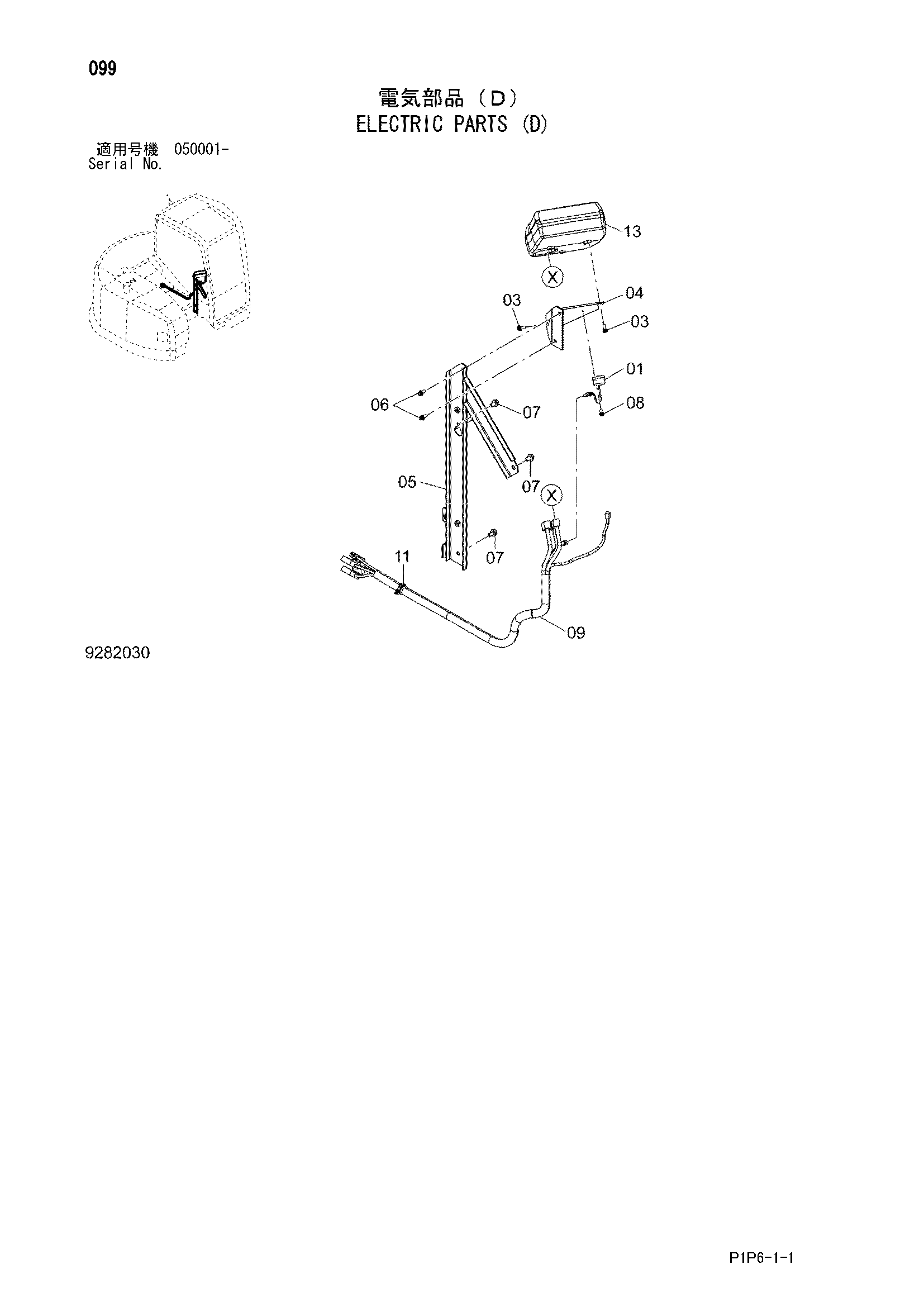 Схема Электрооборудование (D) HITACHI ZX75UR-3