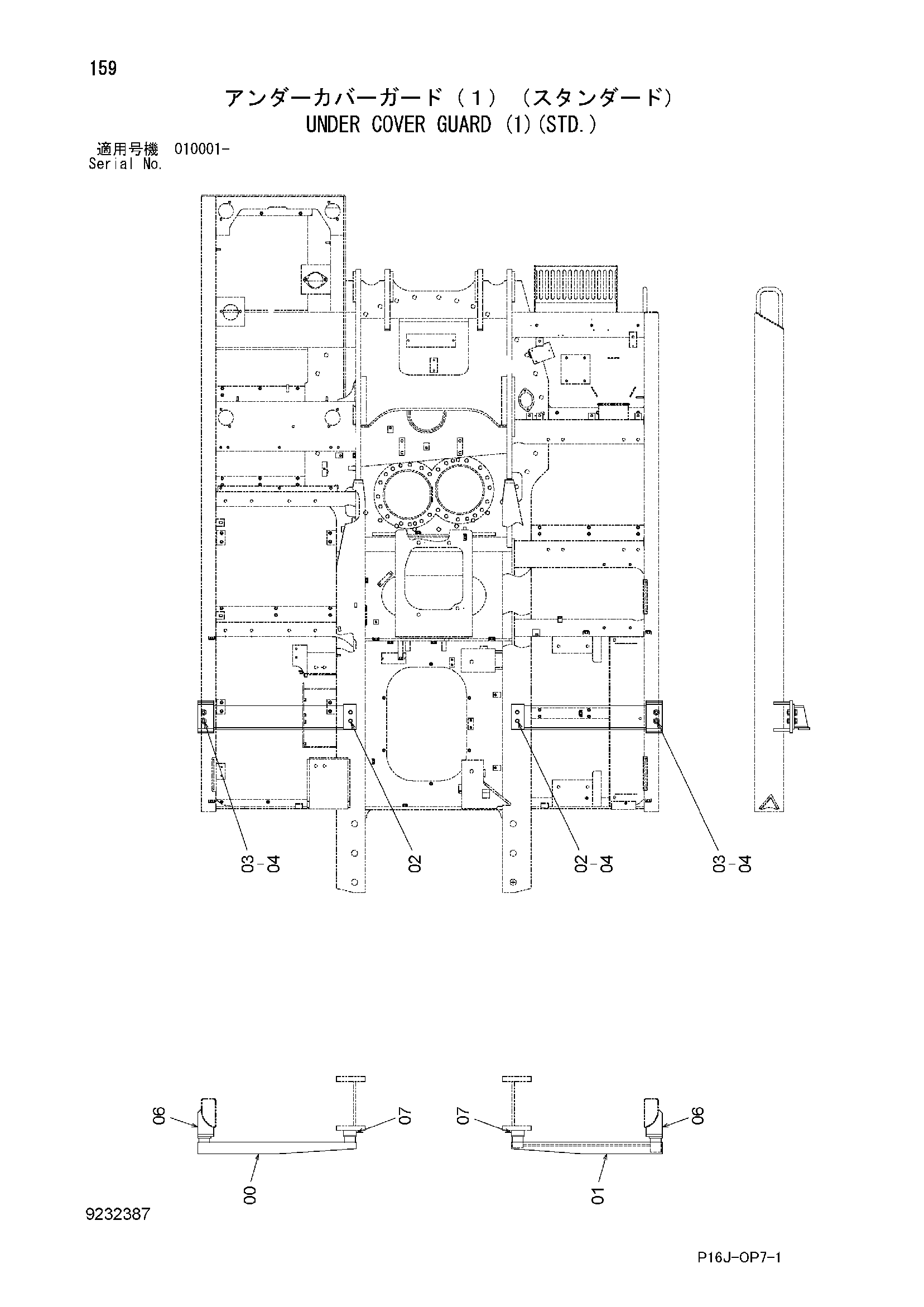 Схема Нижняя защита защита (1)(STD.) HITACHI ZX450