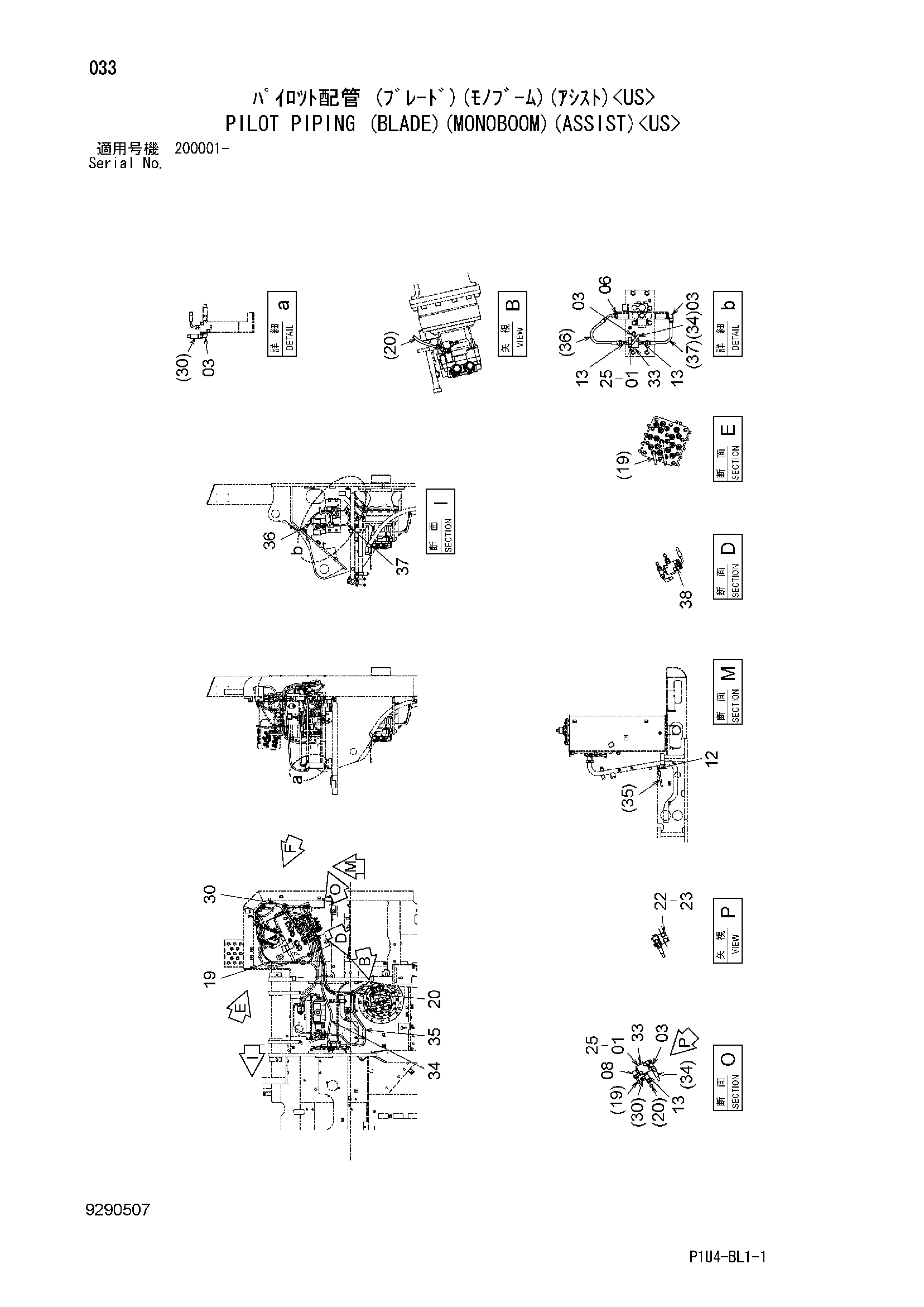 Схема Пилотные гидролинии (отвал)(монобоом)(вспомогательный)<US> HITACHI ZX225US-3