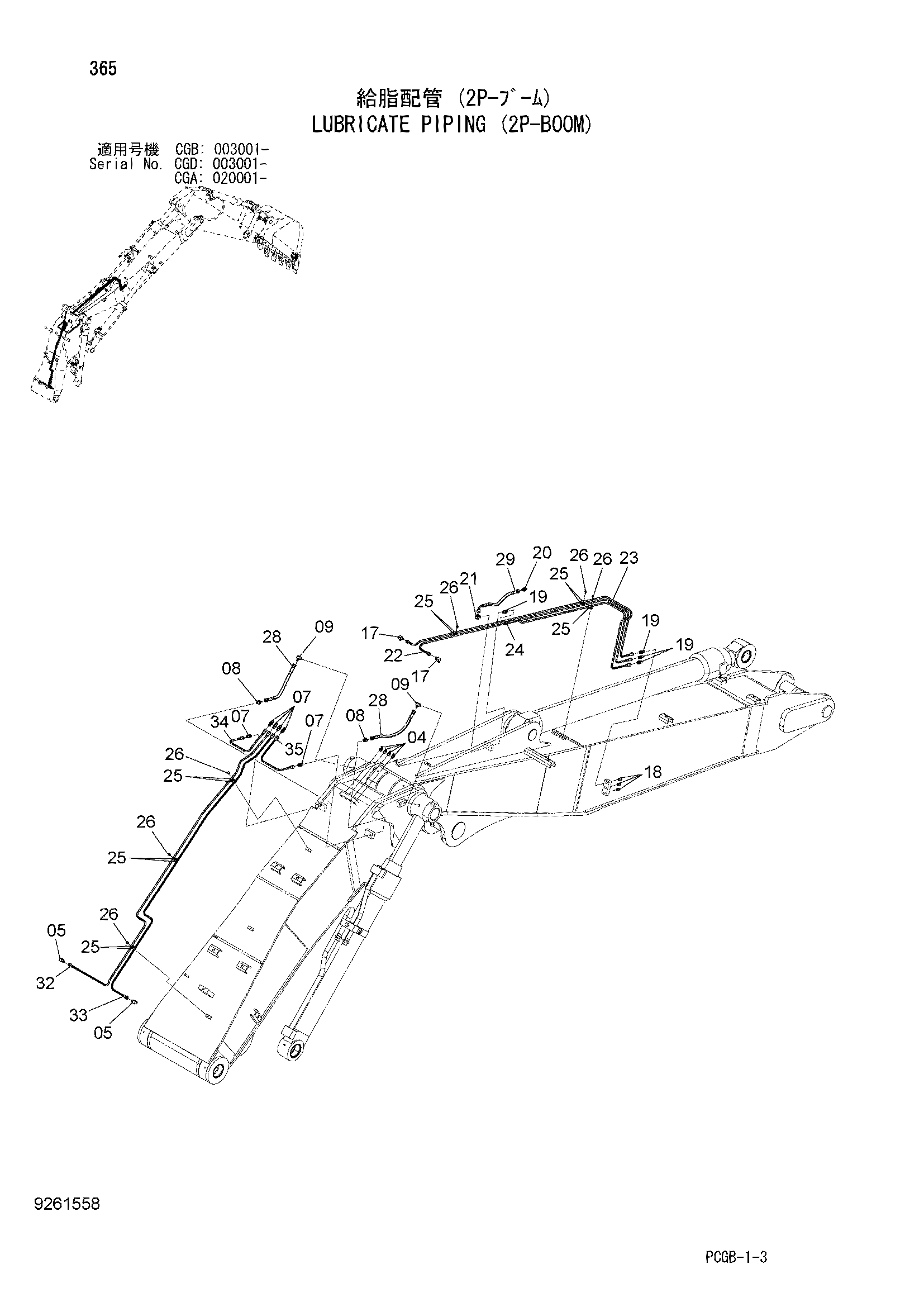 Схема Трубопроводы системы смазки (2P-BOOM) HITACHI ZX170W-3