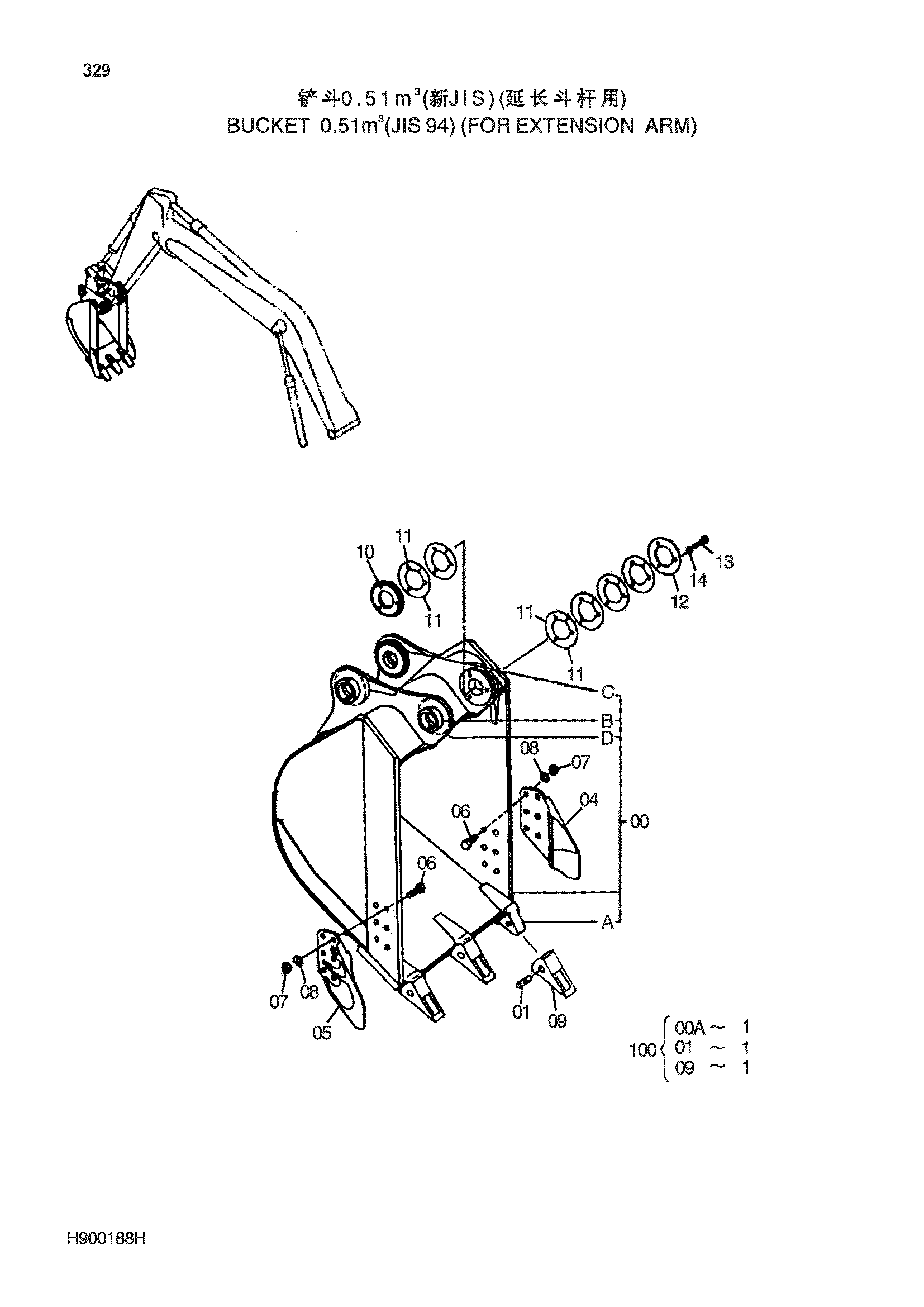 Схема BUCKET 0.51m3 ( JIS 94 ) (FOR EXTENSION ARM) HITACHI ZX210LC-3-HCMC