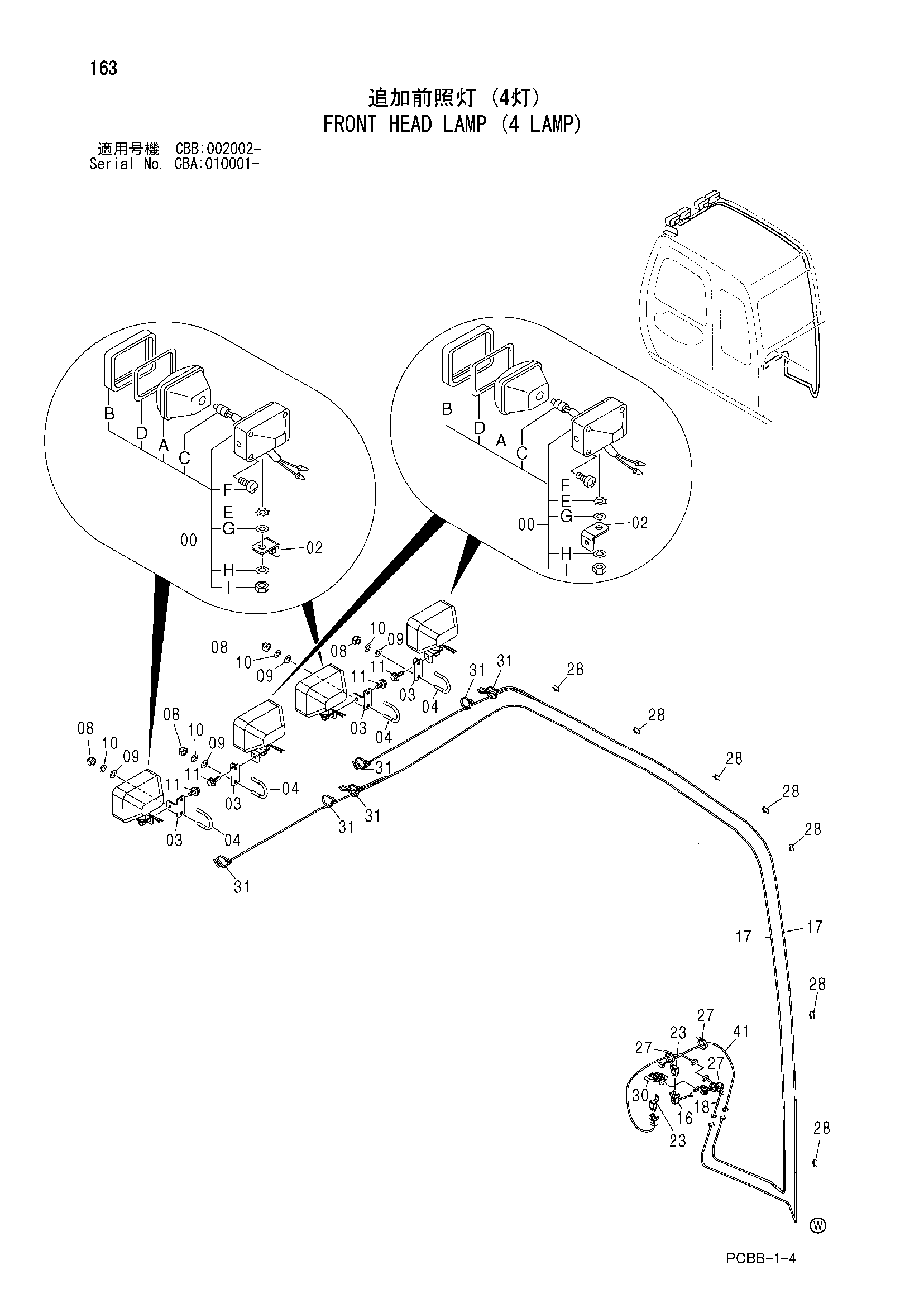Схема Передний головка фонарь (4 фонарь) HITACHI ZX160W