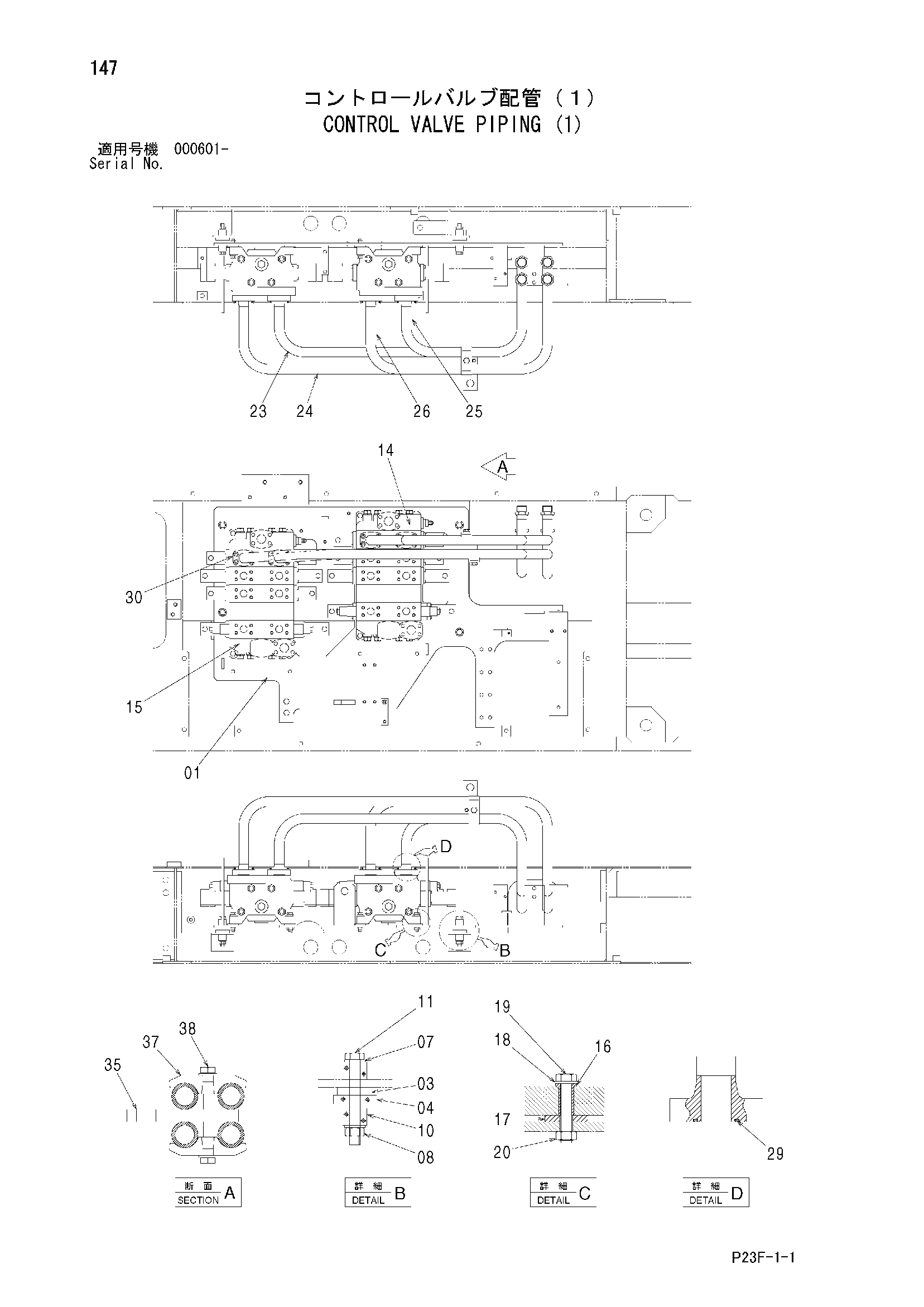 Схема Гидрораспределитель трубопроводы (1) HITACHI SCX400T-C3