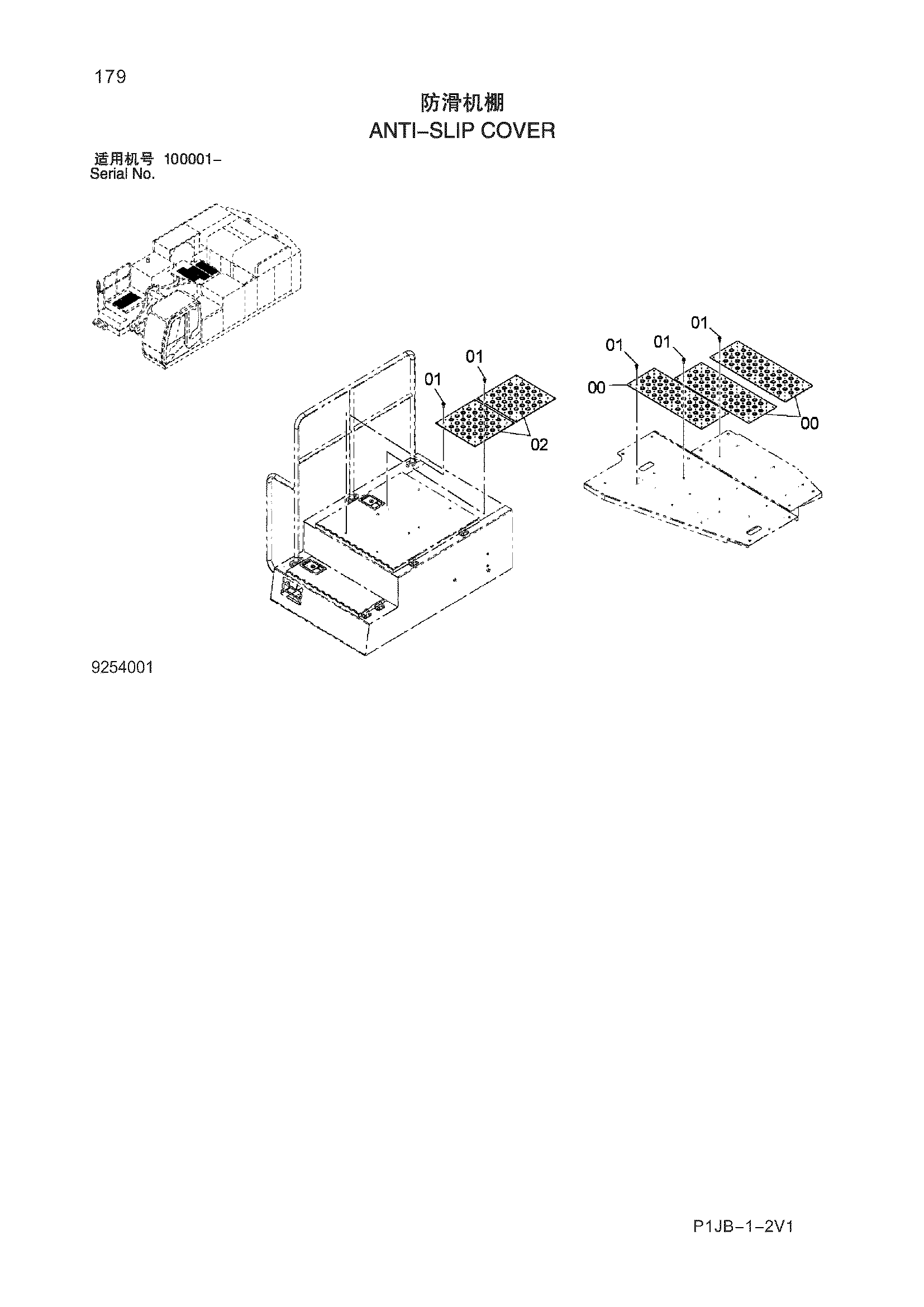 Схема Анти-слип крышка HITACHI ZX870H-3-HCMC