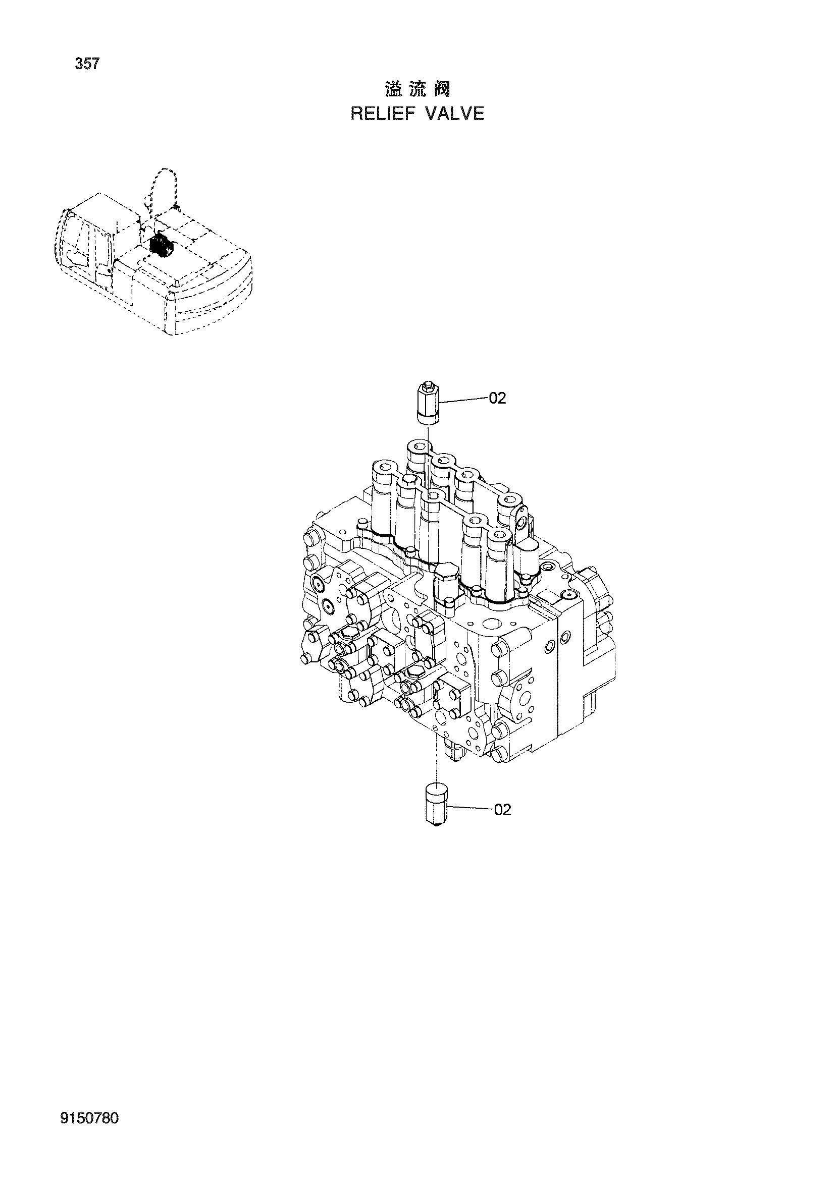 Схема Предохранительный клапан HITACHI ZX200-3-HCMC