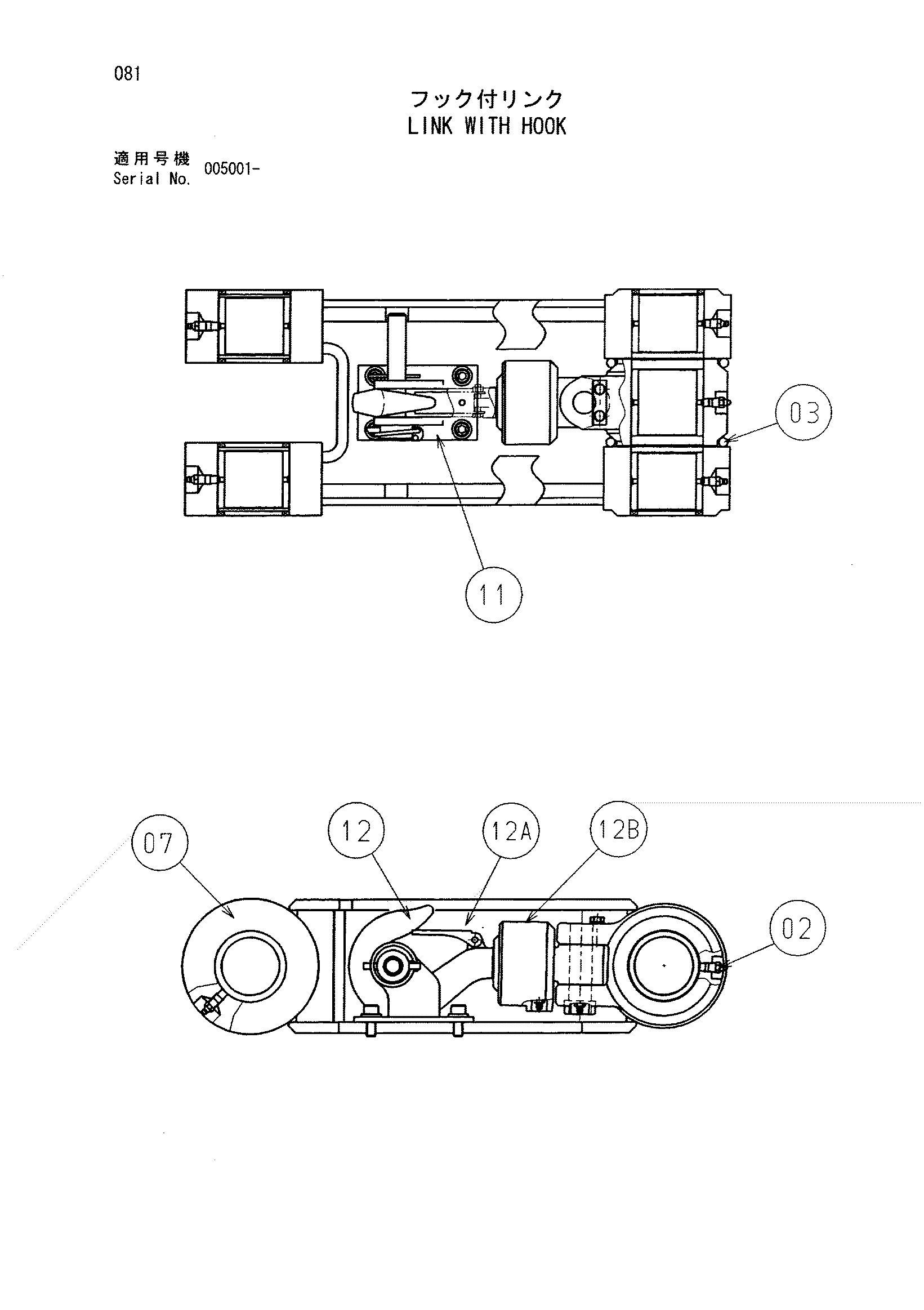 Схема Тяга с крюк HITACHI ZX75US
