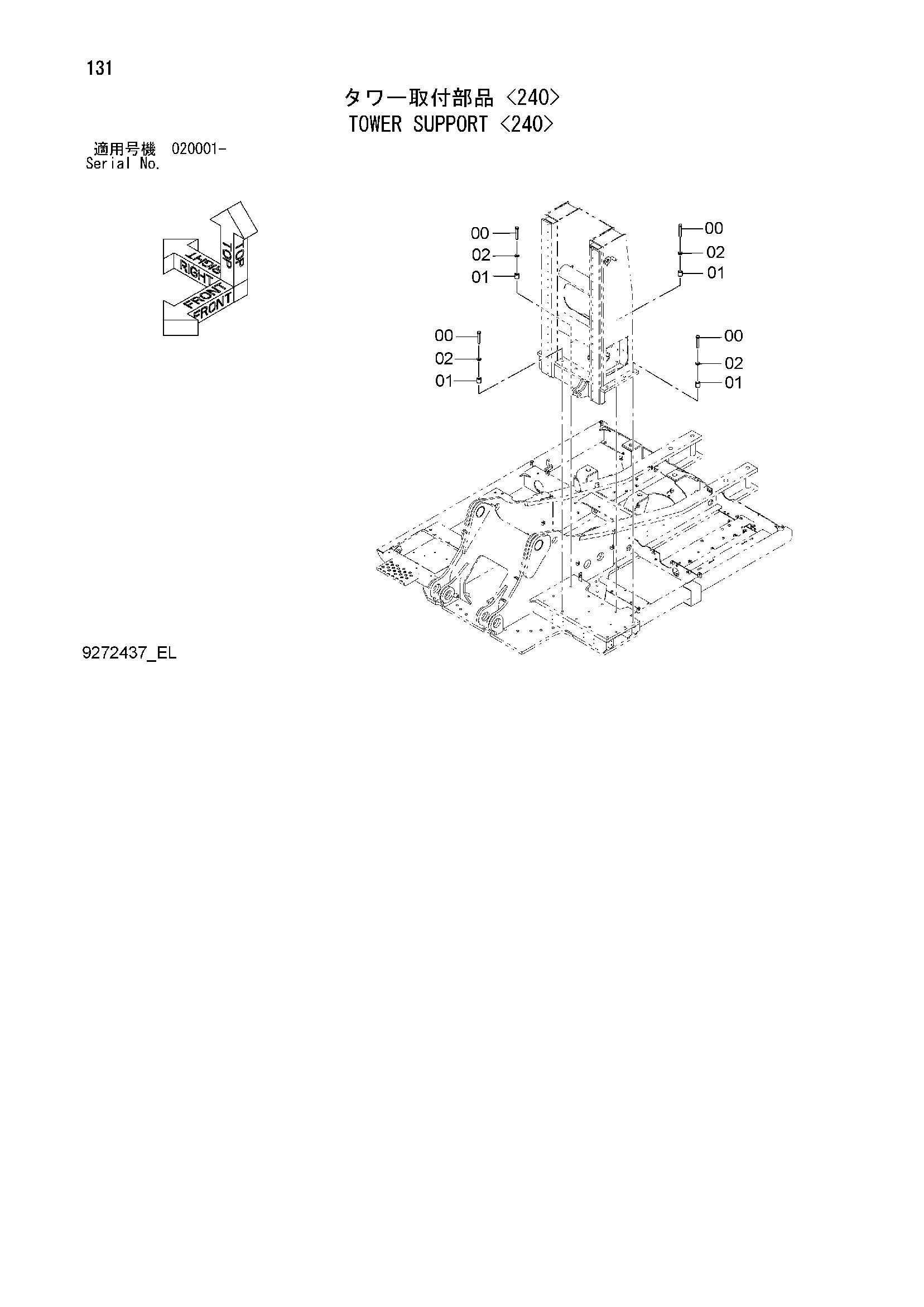 Схема Башенный опора <240> HITACHI ZX225USR-3