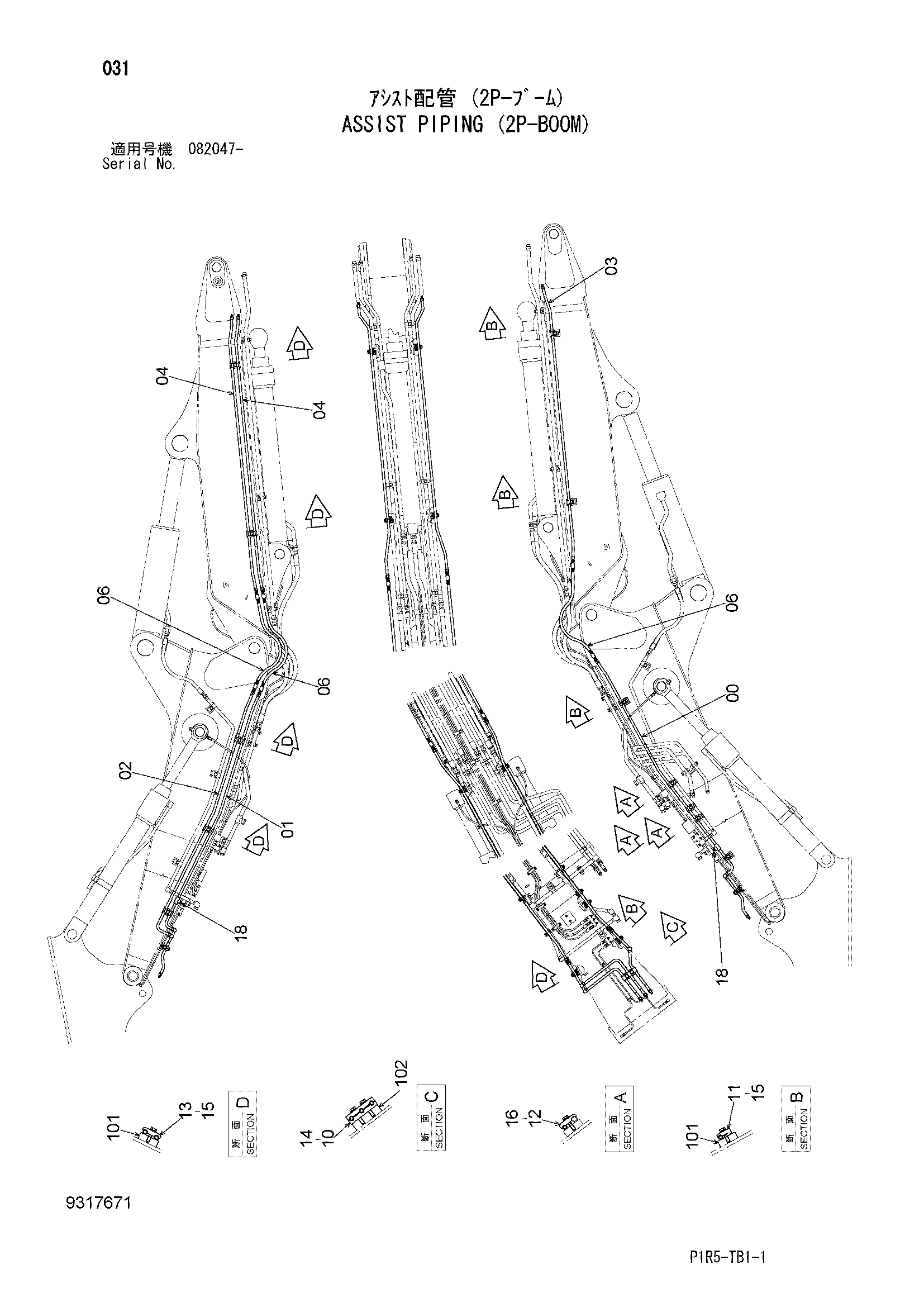 Схема Вспомогательный трубопроводы (2P-BOOM) HITACHI ZX135USK-3