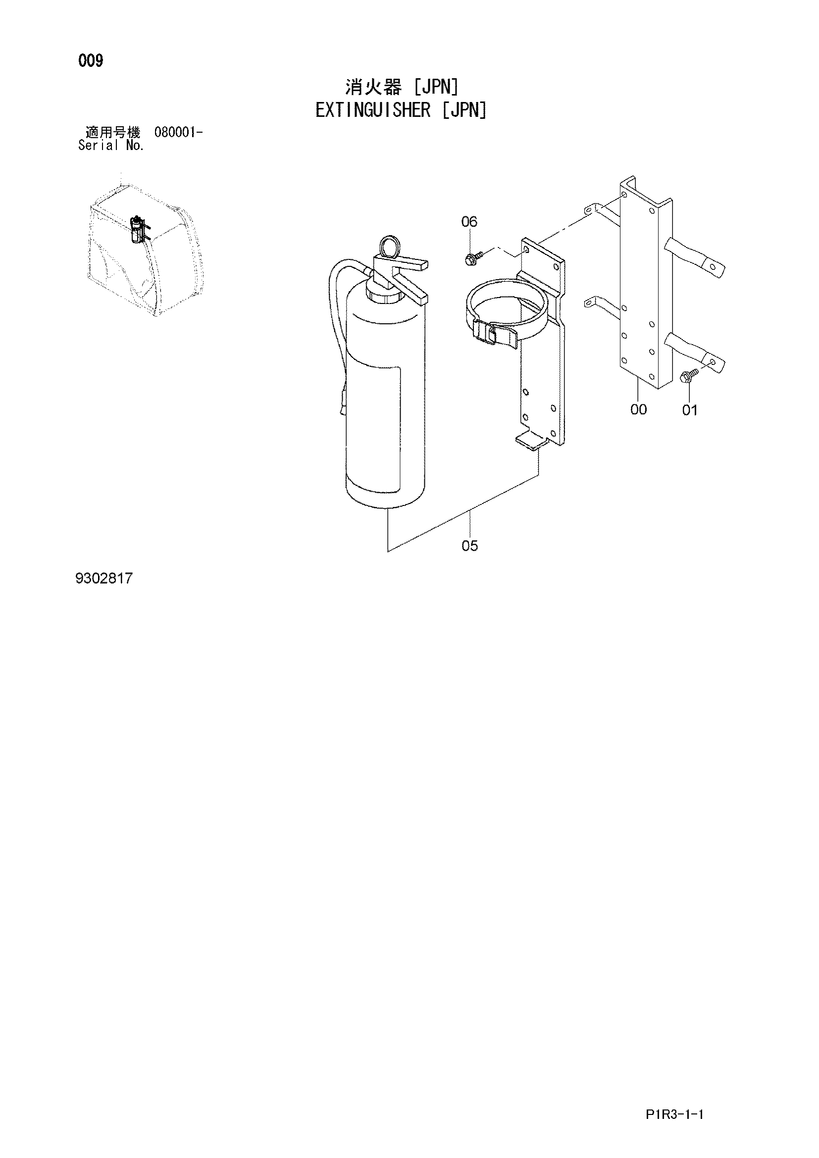 Схема Екстингуисхер [JPN] HITACHI ZX130L-3