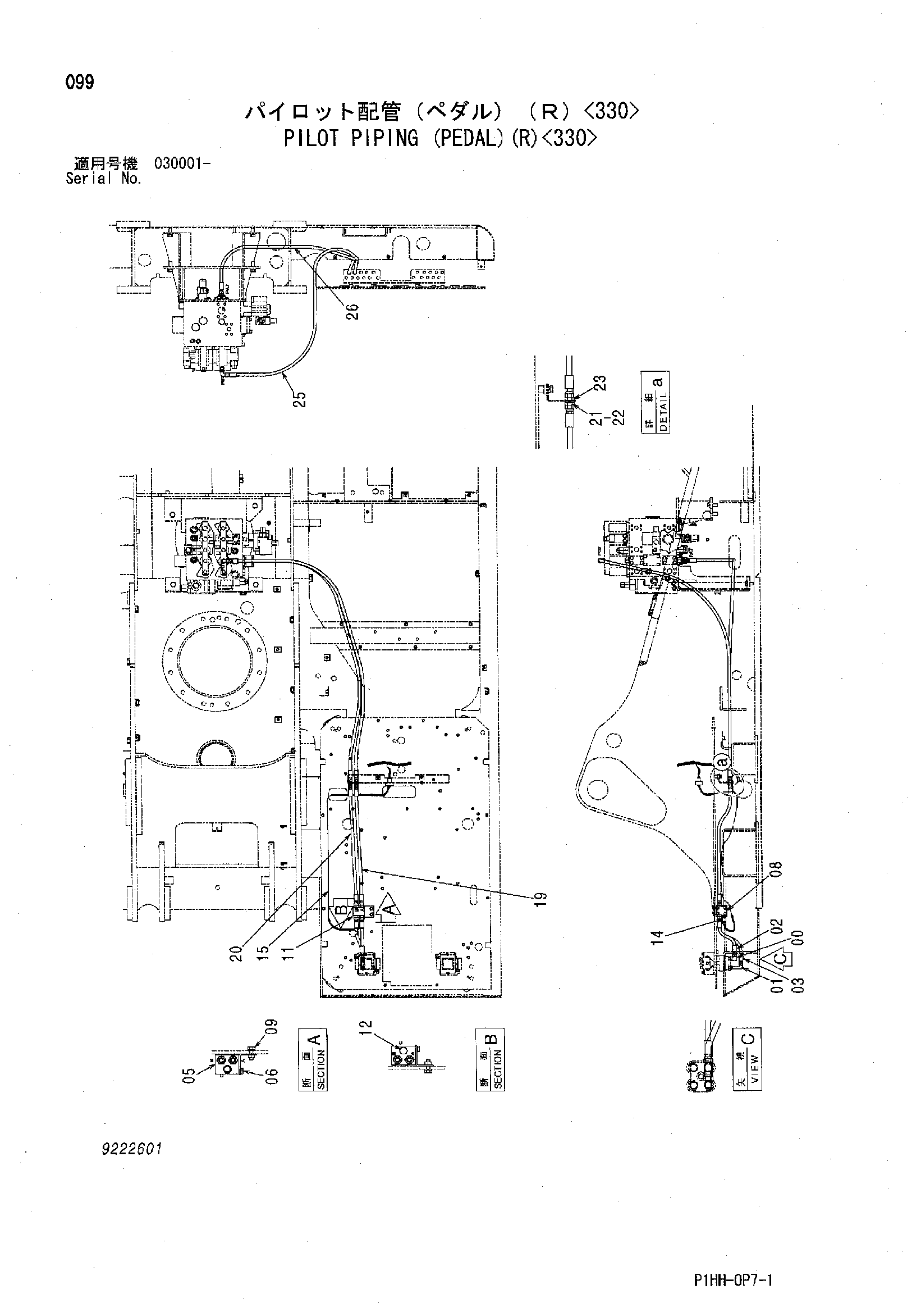 Схема Пилотные гидролинии (педаль)(правый)<330> HITACHI 330C LC JD