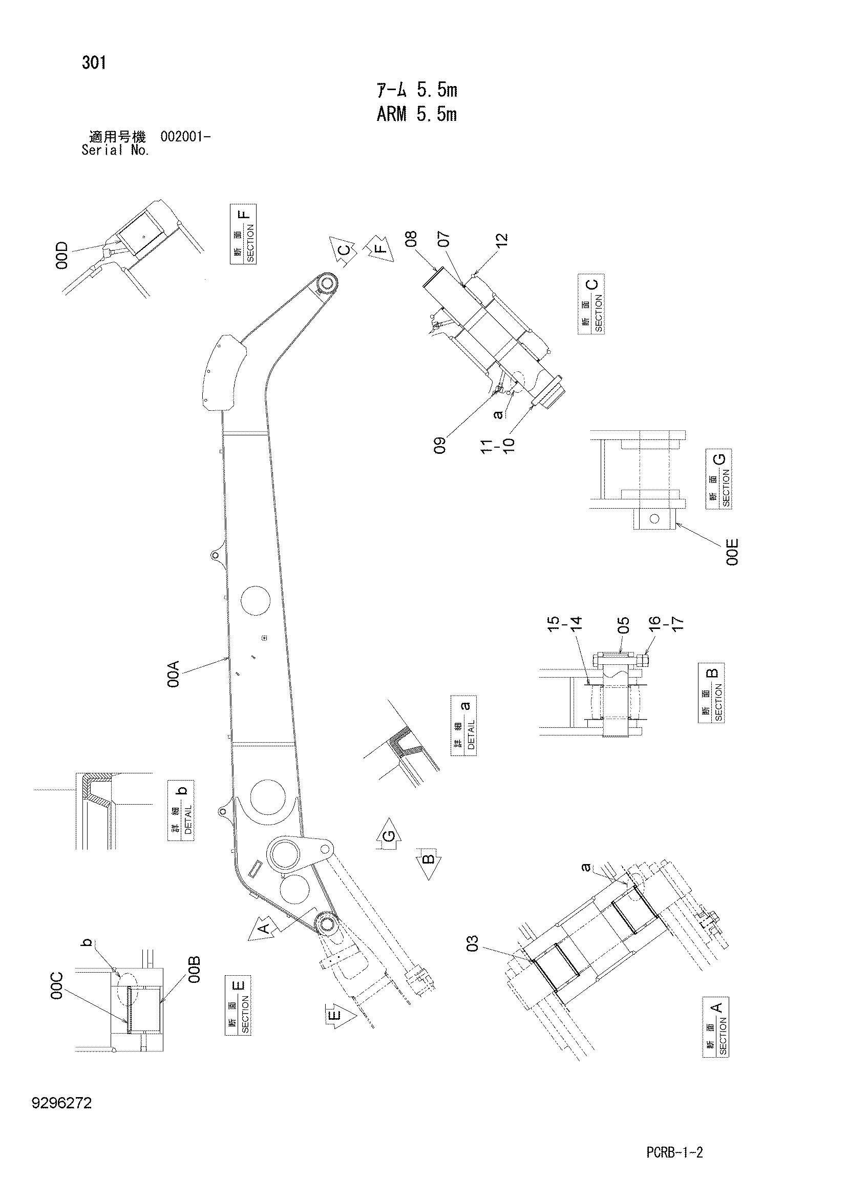 Схема Рукоять 5.5m HITACHI ZX250W-3