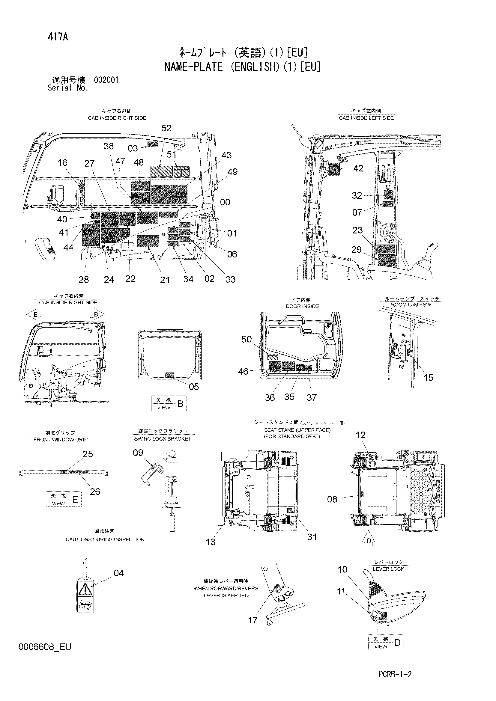 Схема Информационная табличка (английский)(1)[EU] HITACHI ZX250W-3