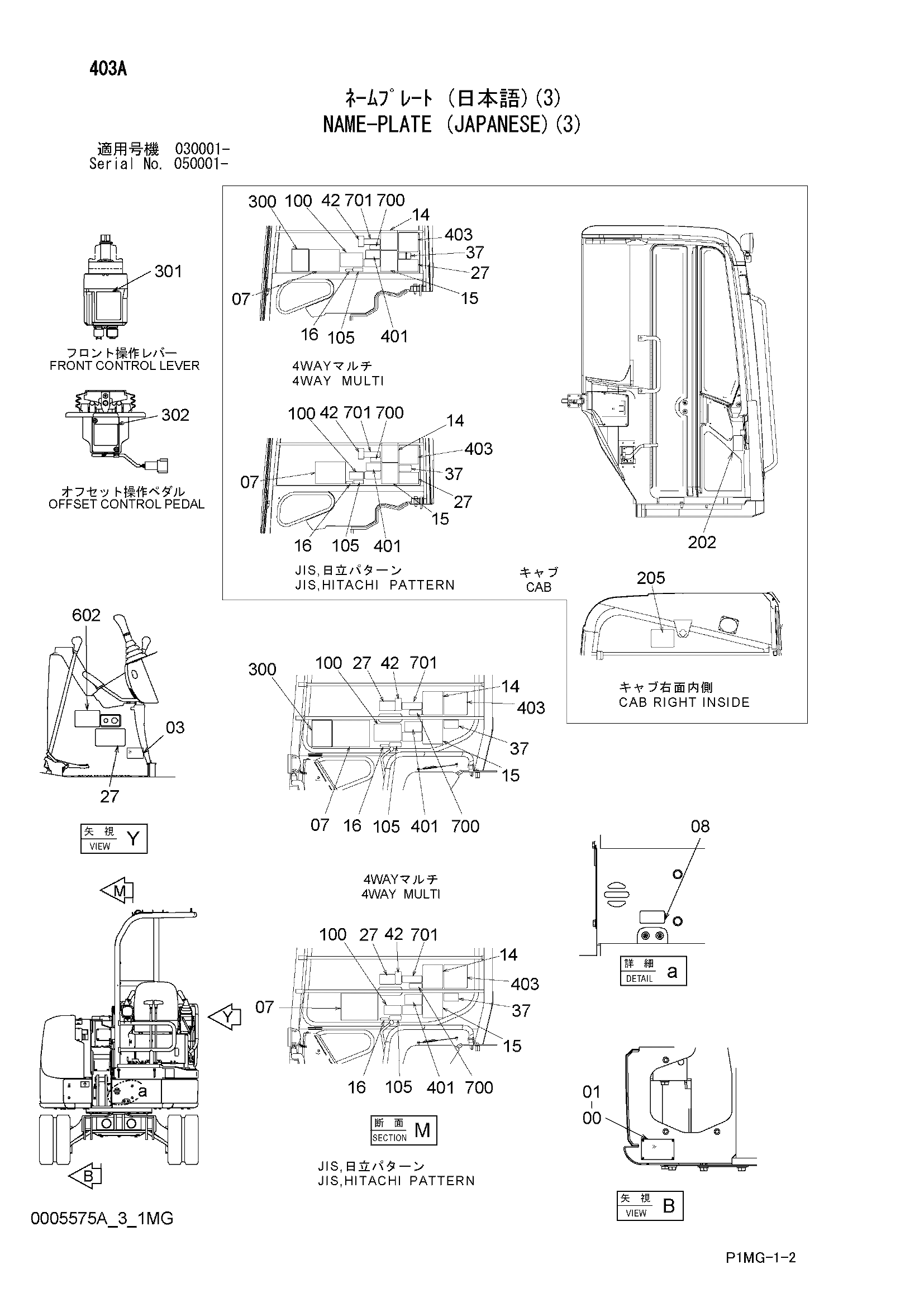 Схема Информационная табличка (японский)(3) HITACHI ZX40UR-2DU