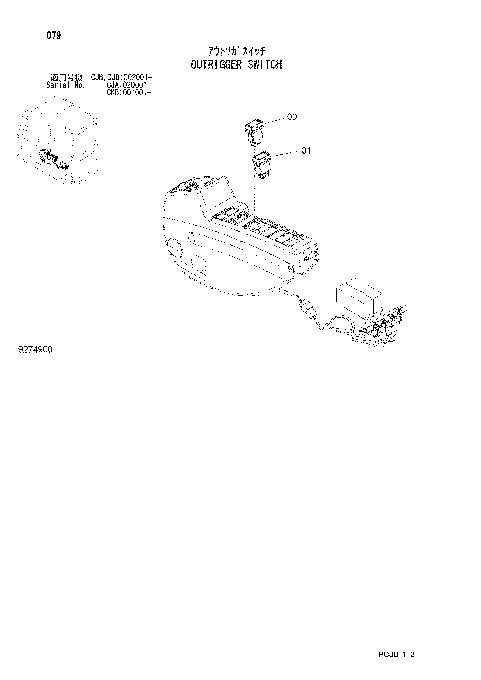 Схема Аутригер выключатель HITACHI ZX220W-3