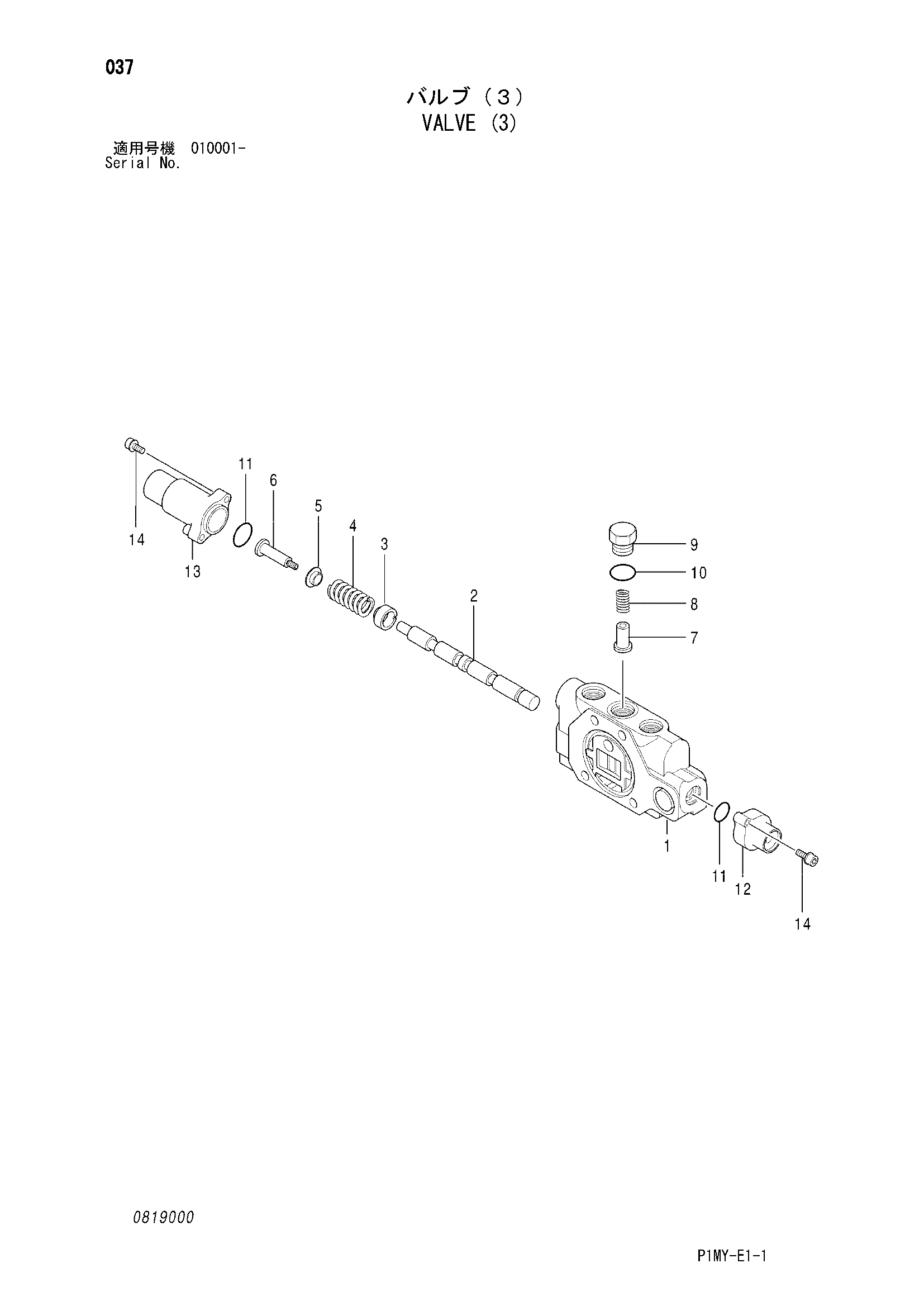 Схема Клапан (3) HITACHI ZX20U