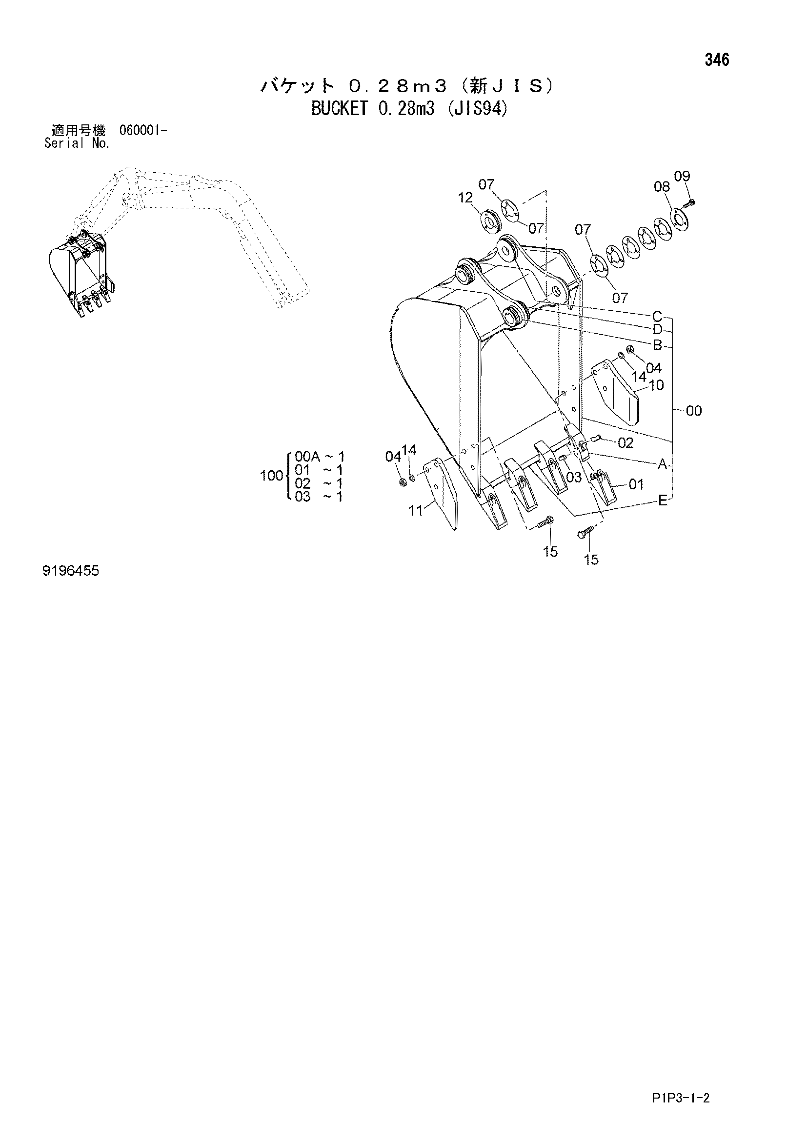 Схема Ковш 0.28m3 (JIS94) HITACHI ZX85US-3