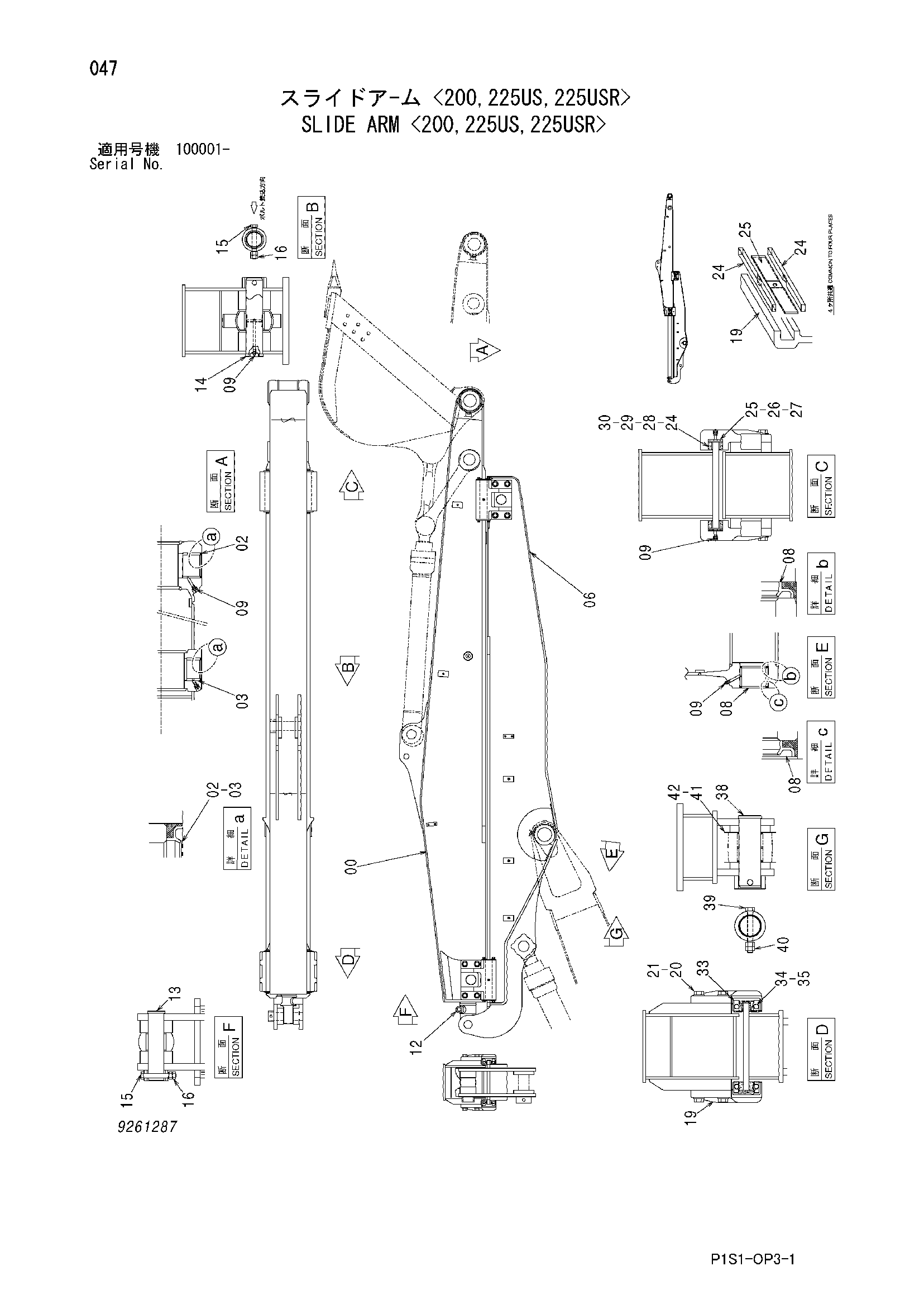 Схема Скольжение рукоять <200, 225US, 225USR> HITACHI ZX75US