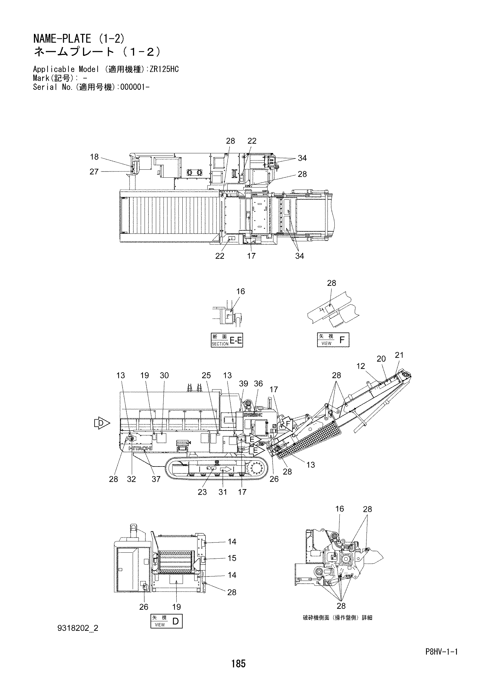 Схема Информационная табличка (1-2) HITACHI ZR125HC