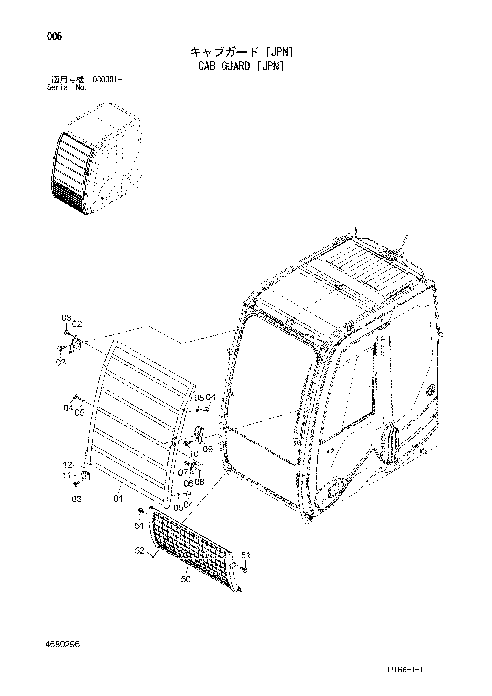Схема Кабина защита [JPN] HITACHI ZX135USL-3
