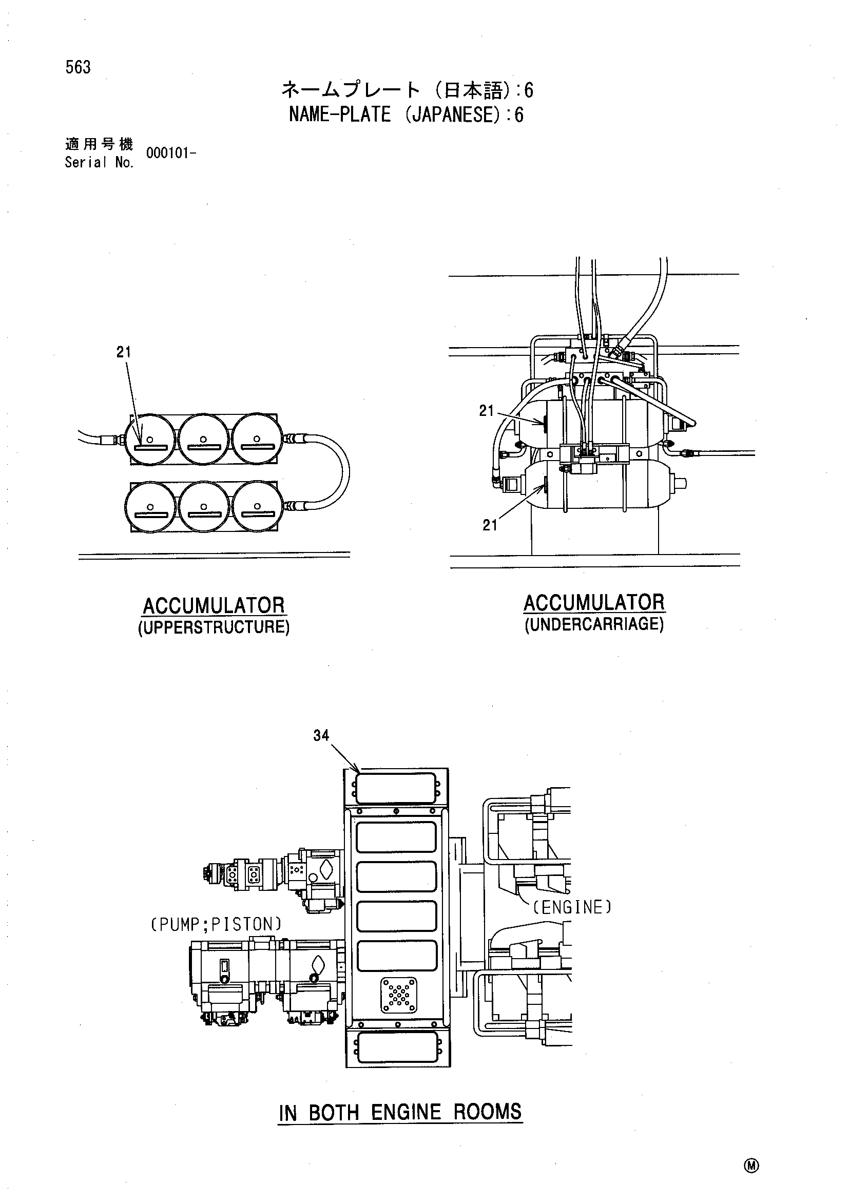 Схема Информационная табличка (японский): 6 HITACHI EX5500