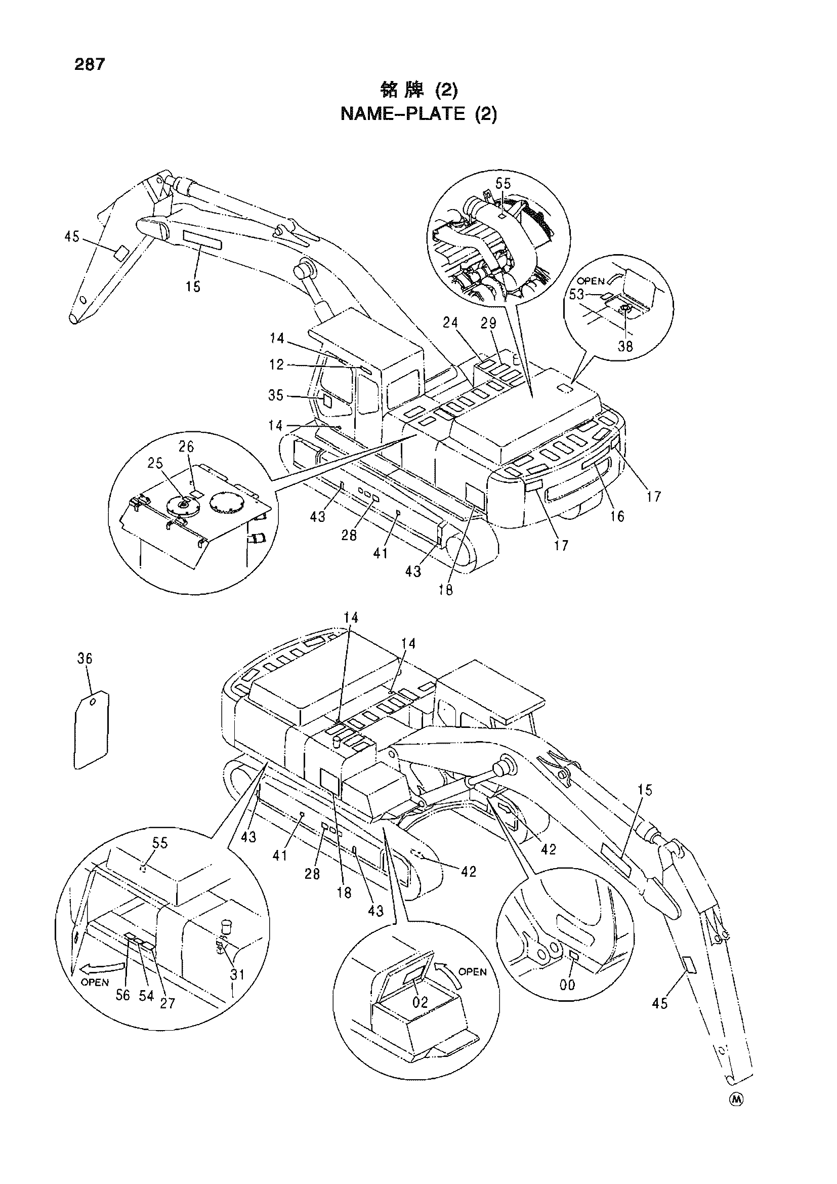 Схема Информационная табличка (2) HITACHI ZX450H-HHE