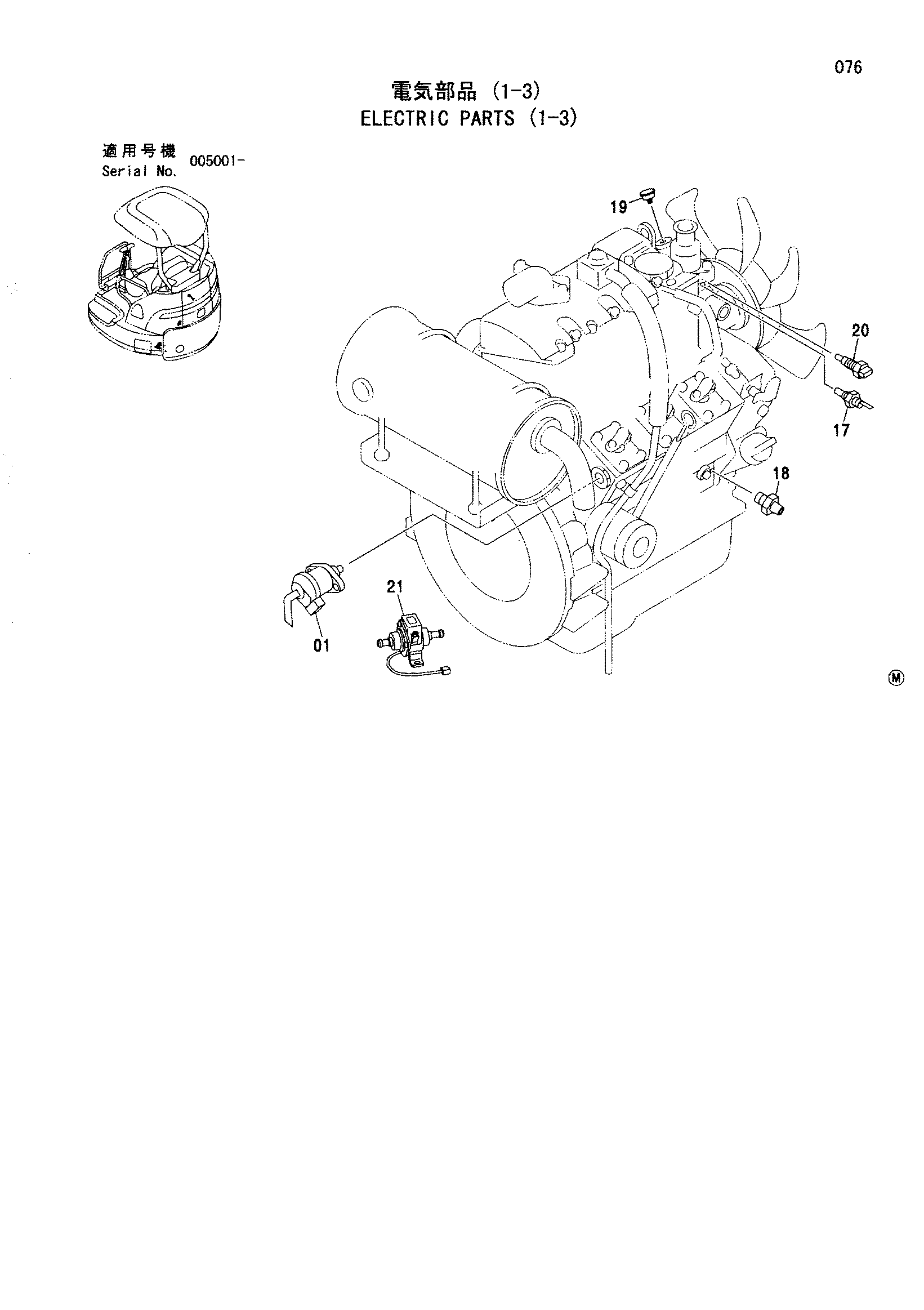 Схема Электрооборудование (1-3) HITACHI ZX27U