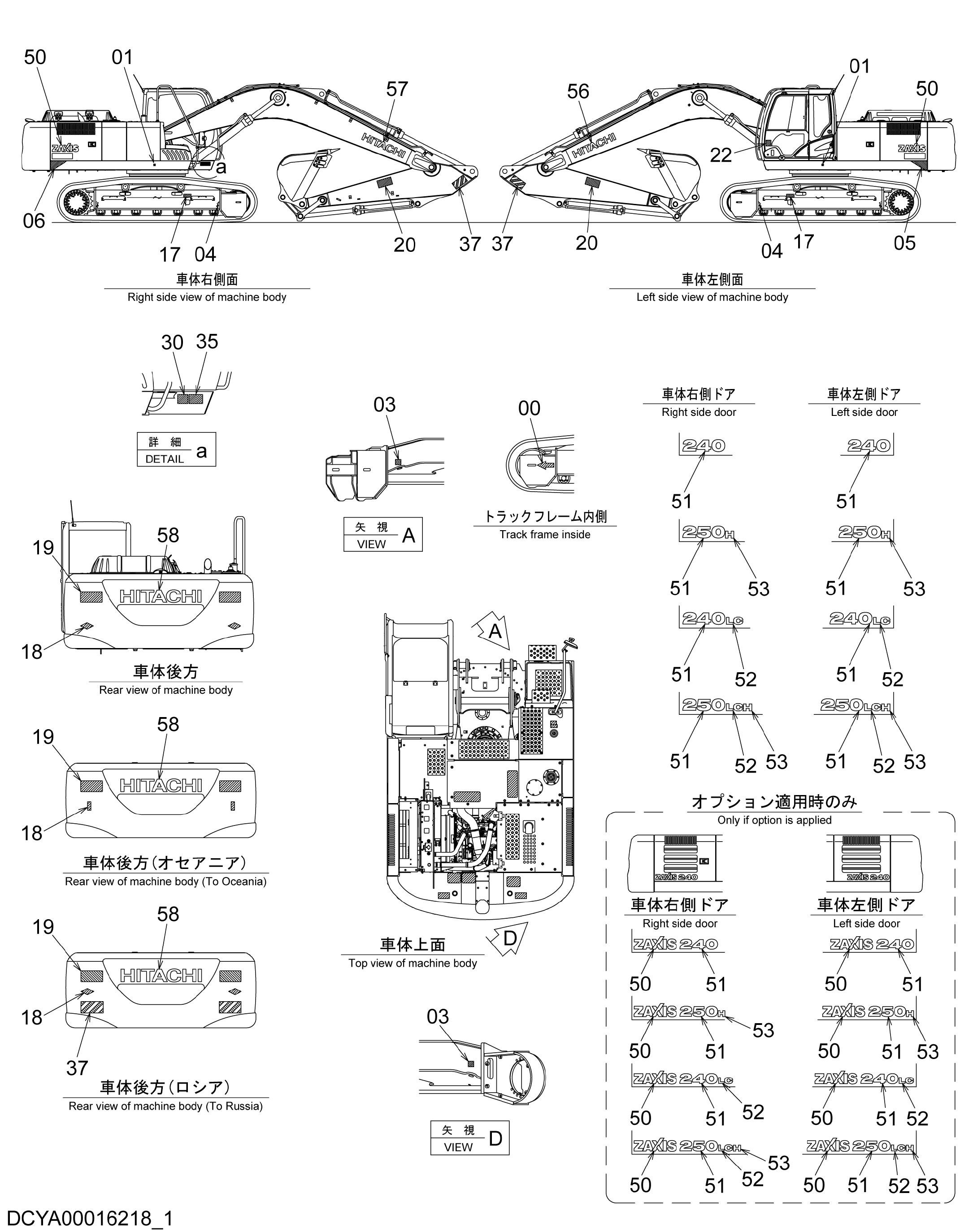 Схема Информационная табличка (1) HITACHI ZX250K-5G
