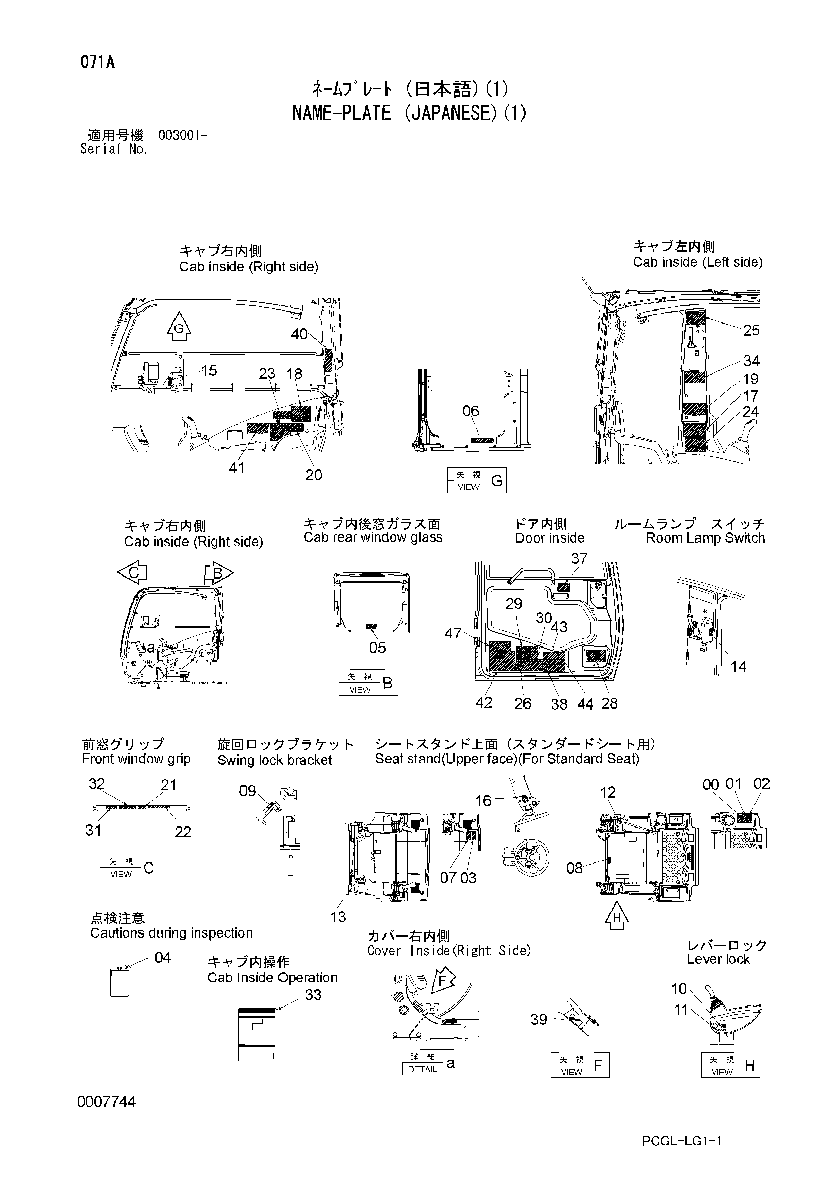 Схема Информационная табличка (японский)(1) HITACHI ZX170WM-3