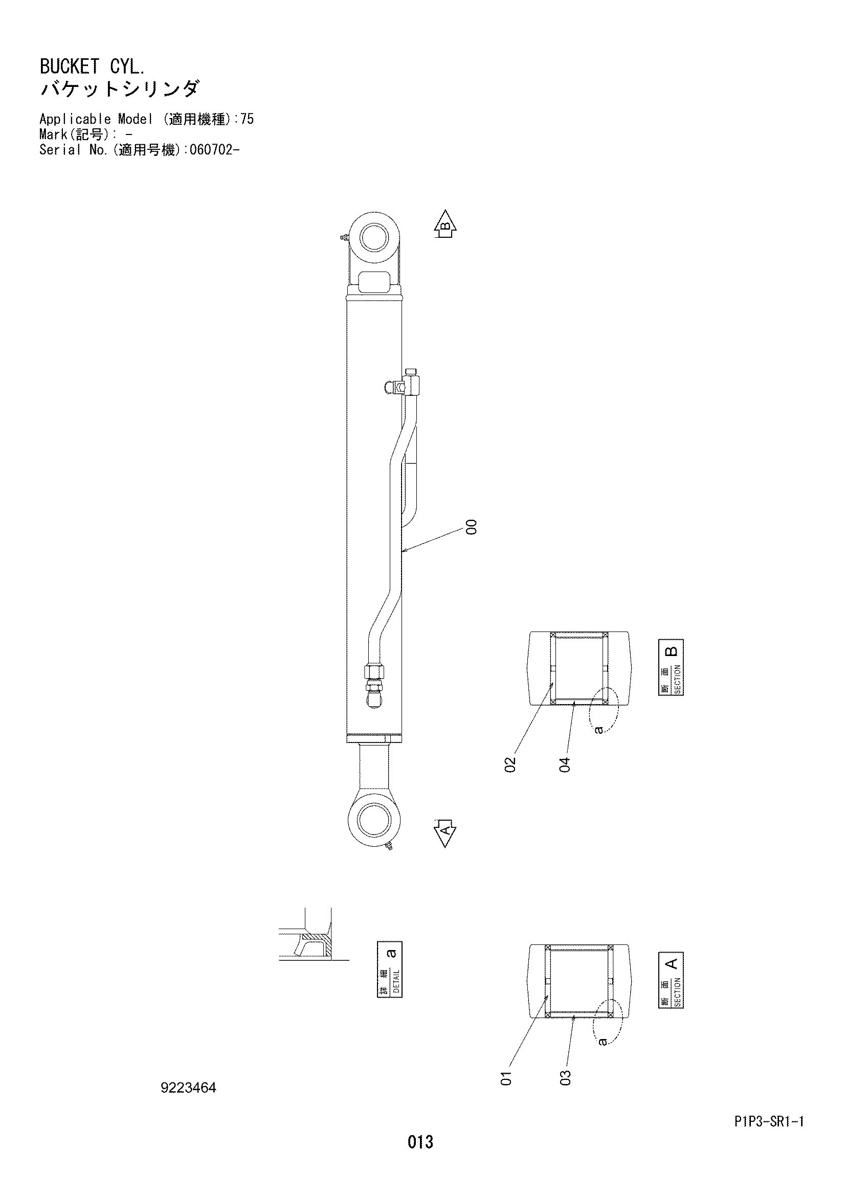 Схема Ковш гидроцилиндр. HITACHI ZX75US-3