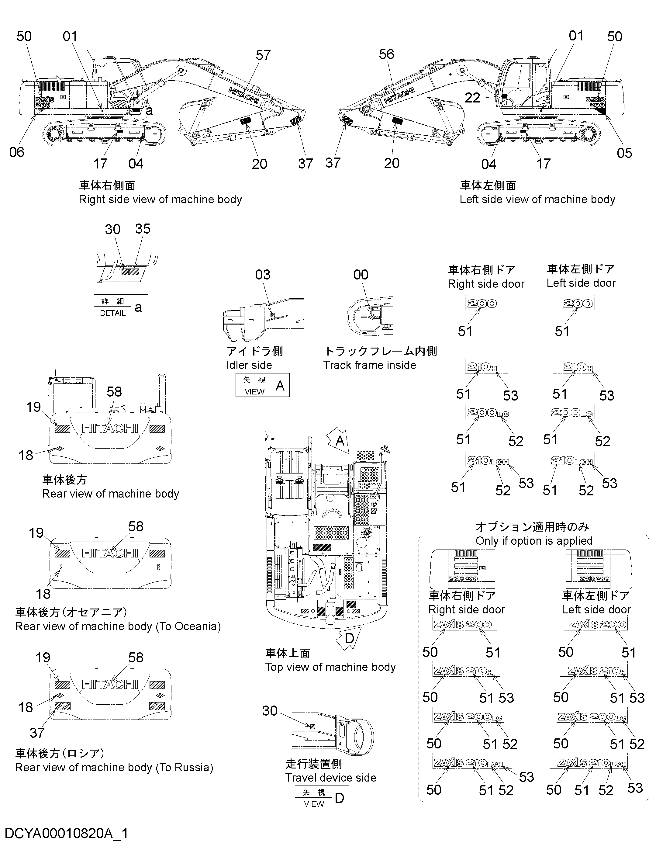 Схема Информационная табличка (1) HITACHI ZX210H-5G