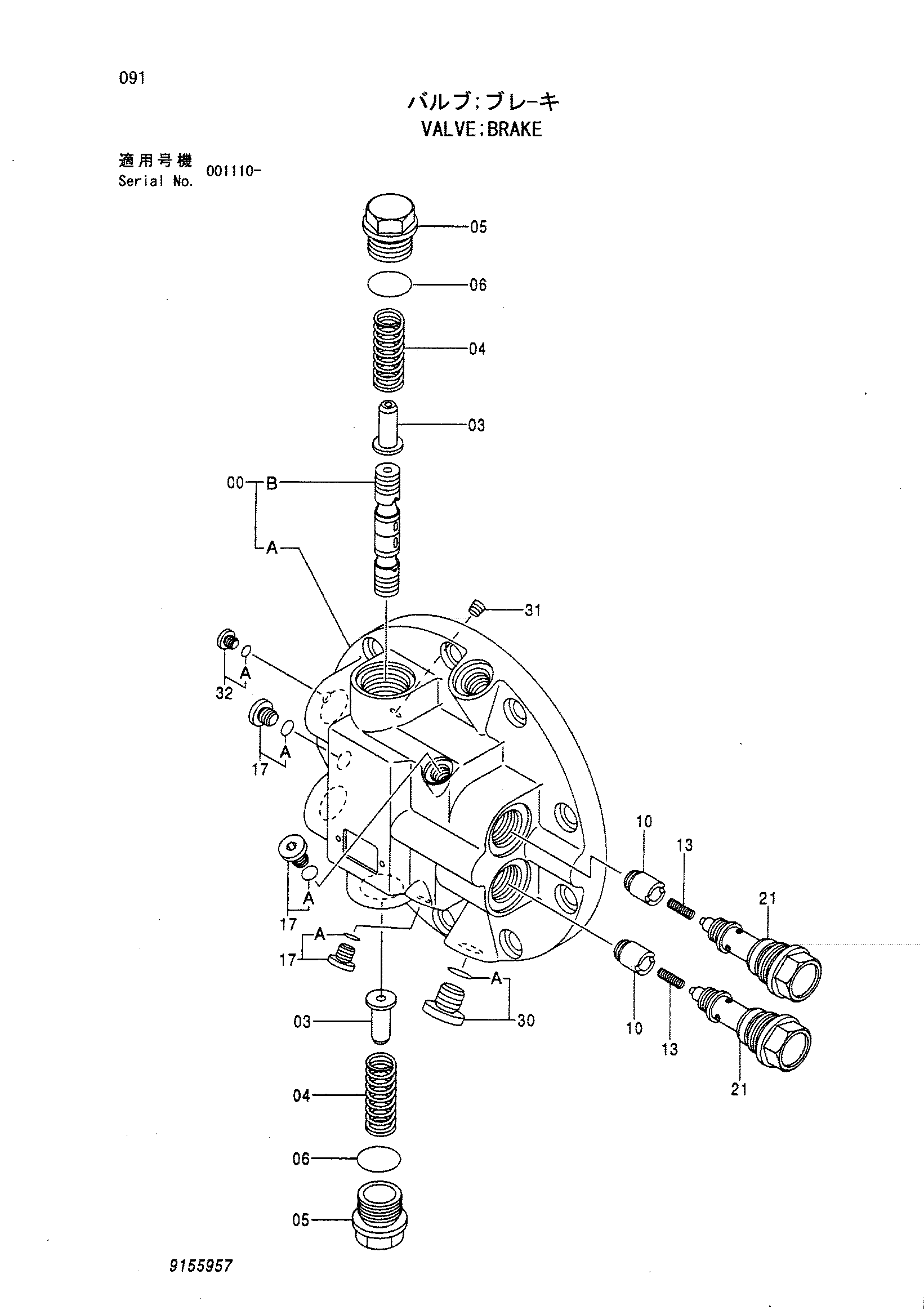 Схема Тормозной клапан HITACHI HR1200S-5