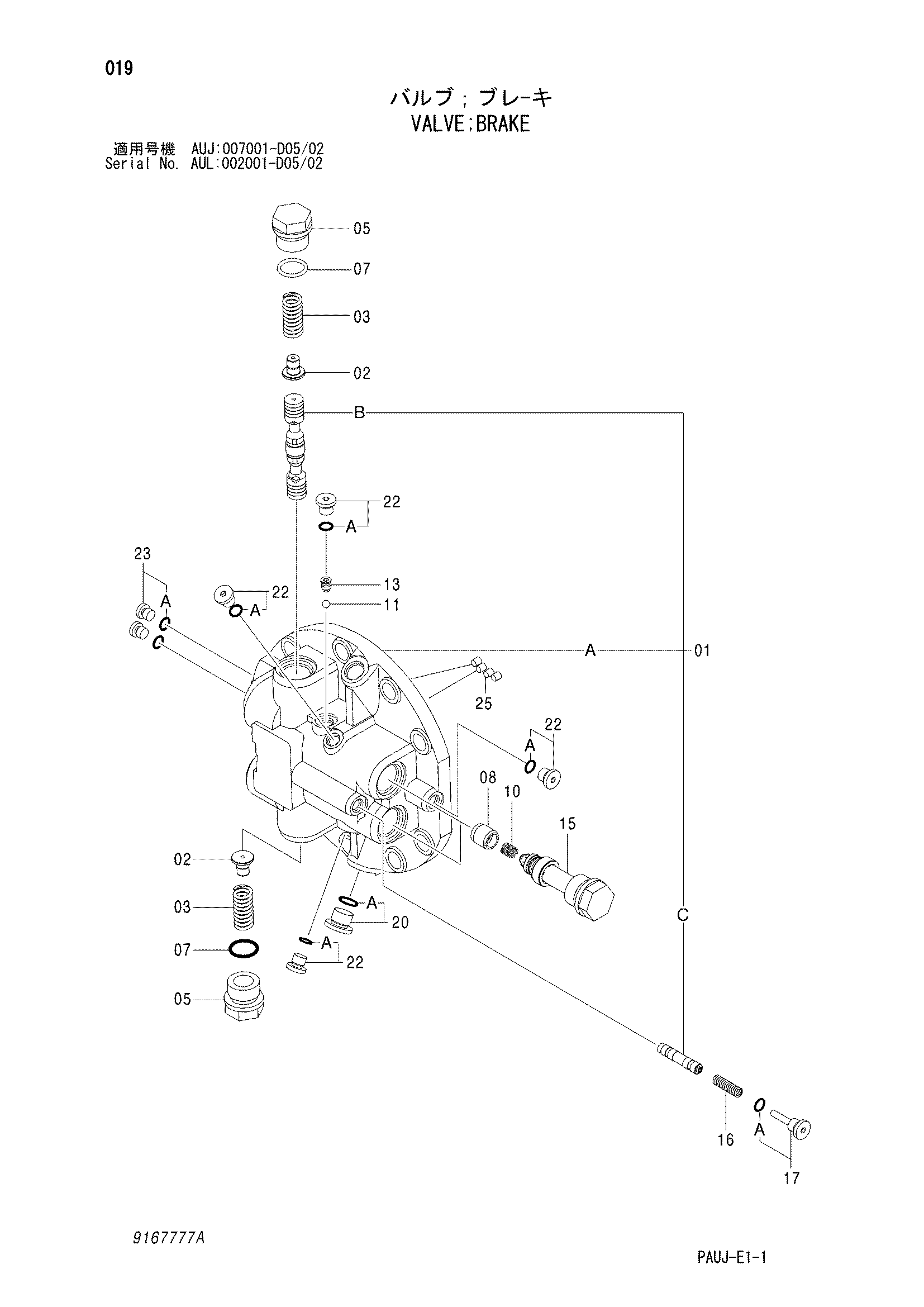 Схема Тормозной клапан HITACHI IZX200LC