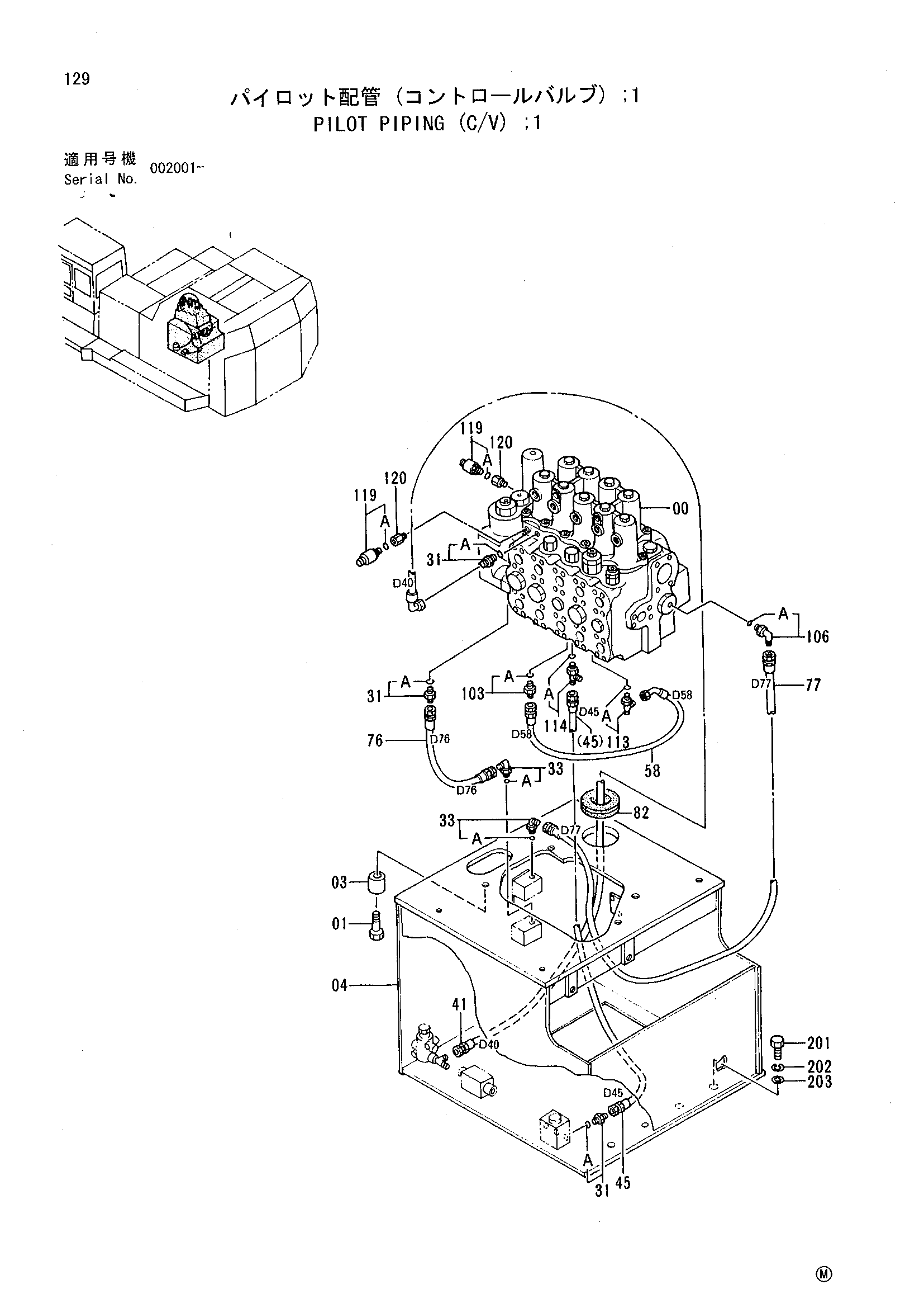 Схема Пилотные гидролинии (C/V) 1 HITACHI EX1100-3