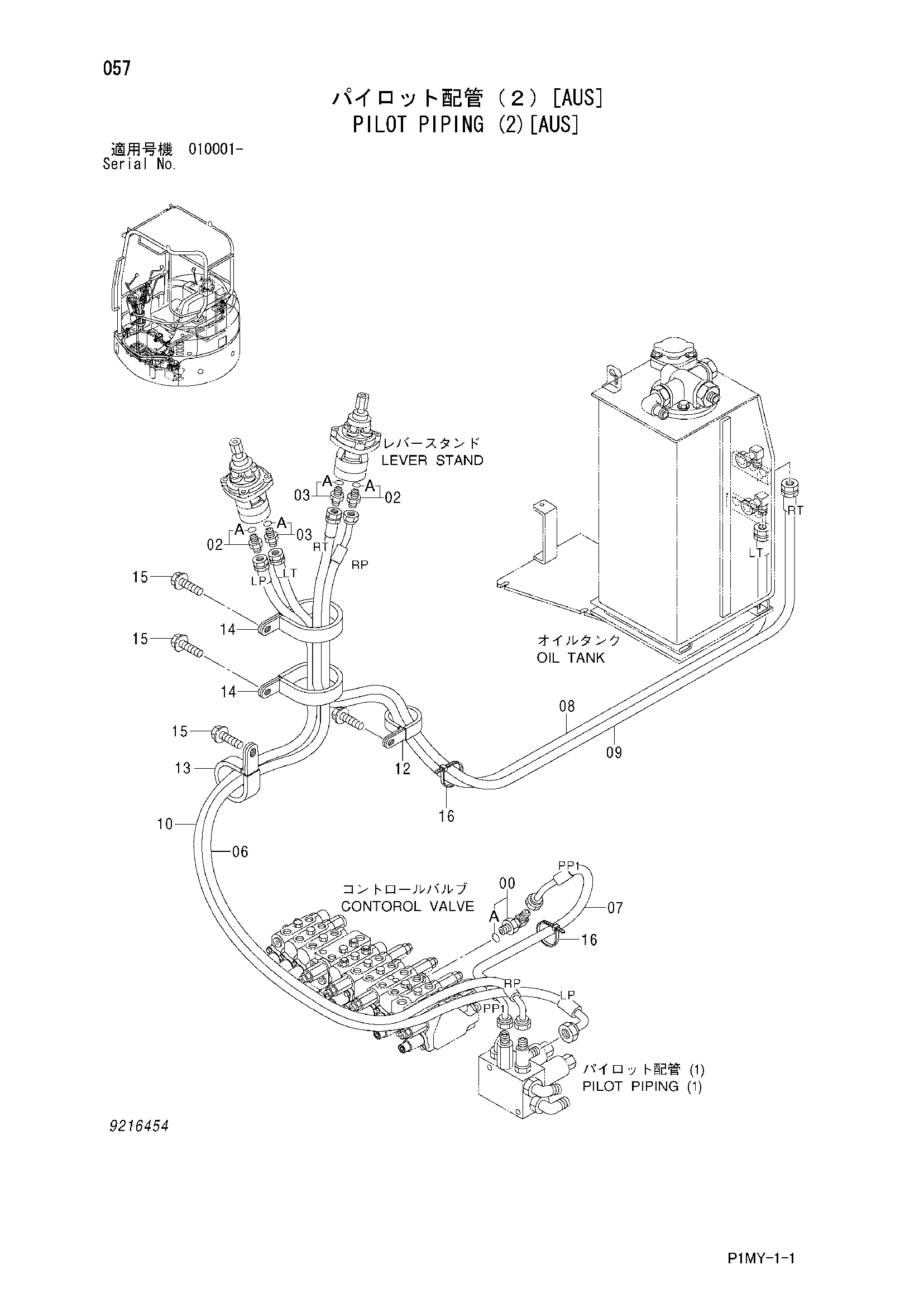 Схема Пилотные гидролинии (2)[AUS] HITACHI ZX20U