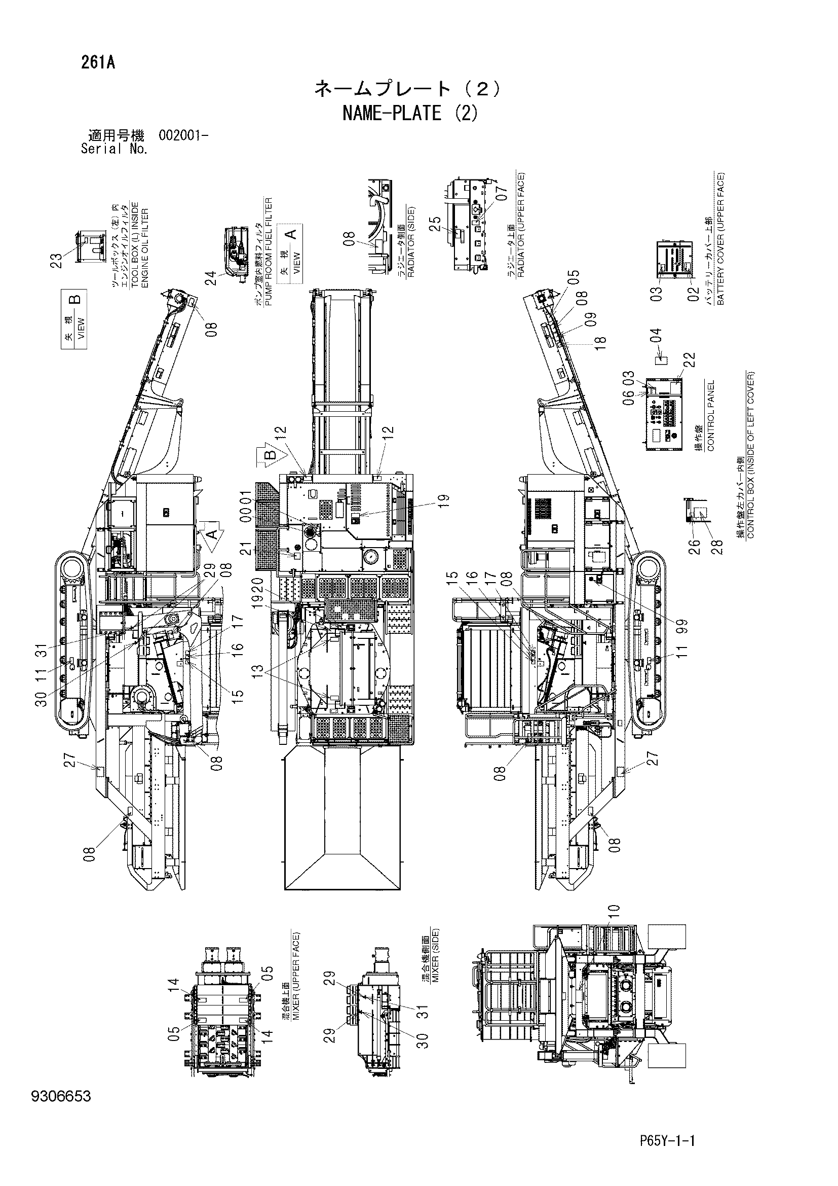 Схема Информационная табличка (2) HITACHI SR2000G