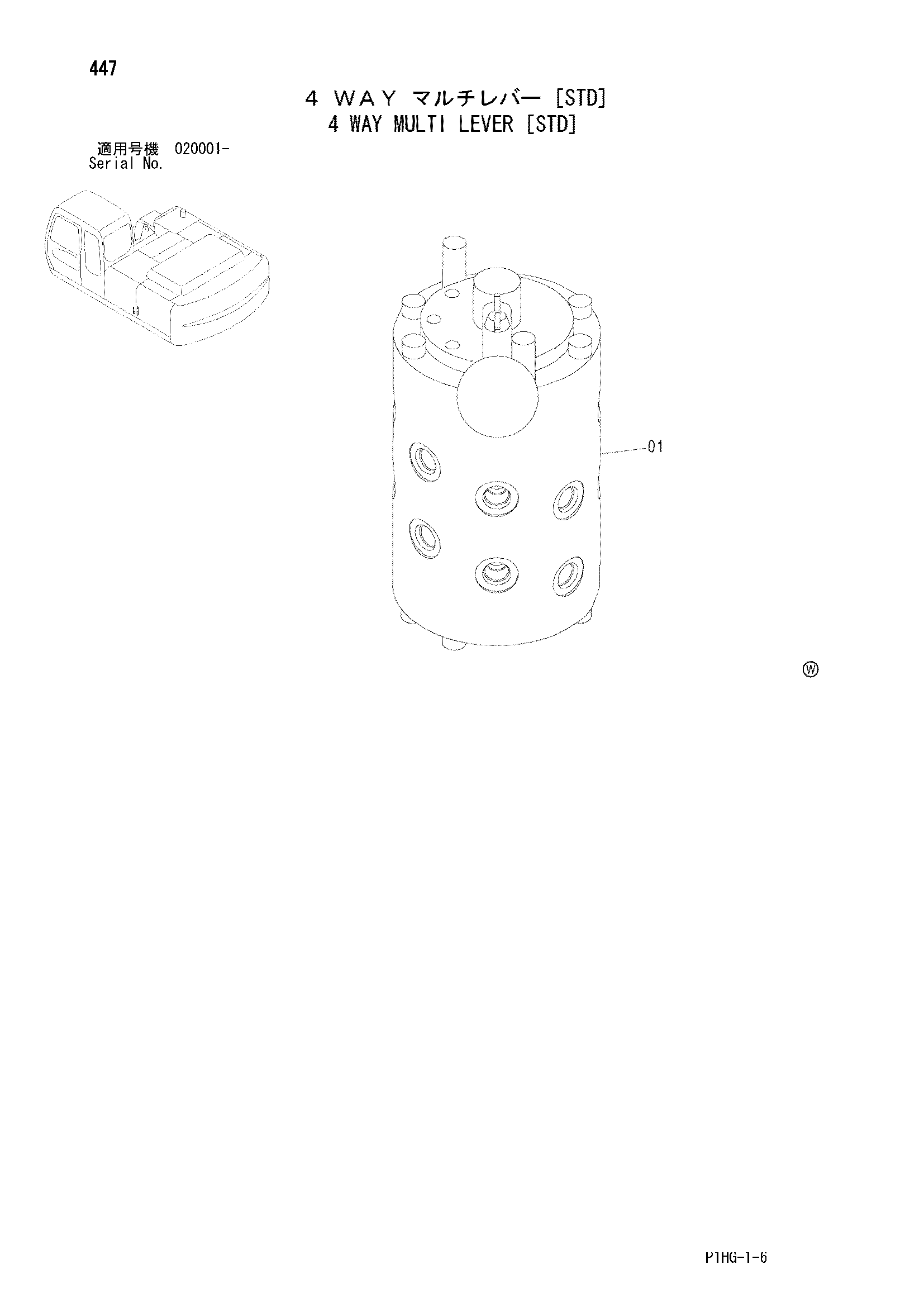 Схема 4 Ходовой многофункциональный рычаг [STD] HITACHI ZX280LC-HCME