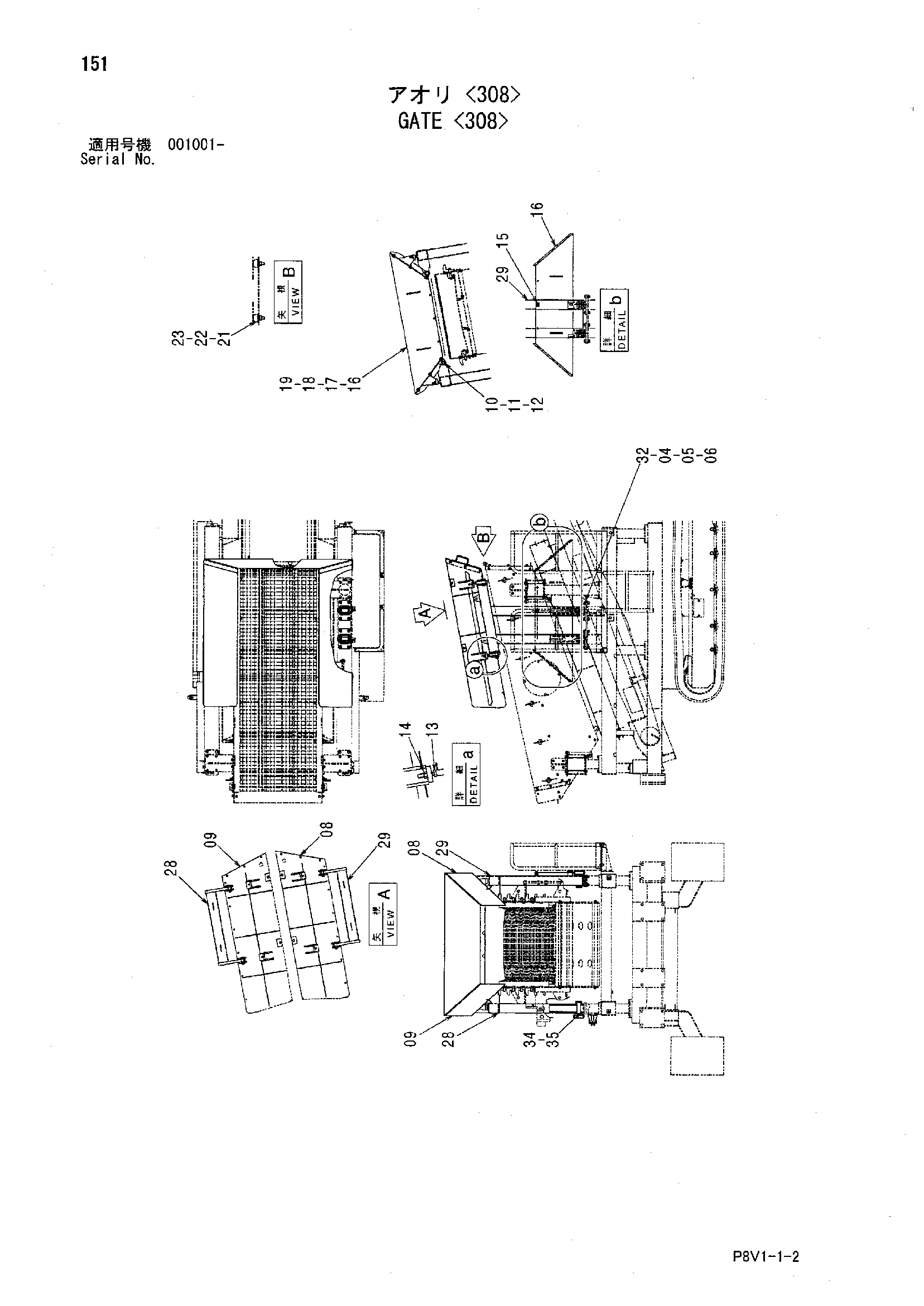 Схема Гате <308> HITACHI VR408