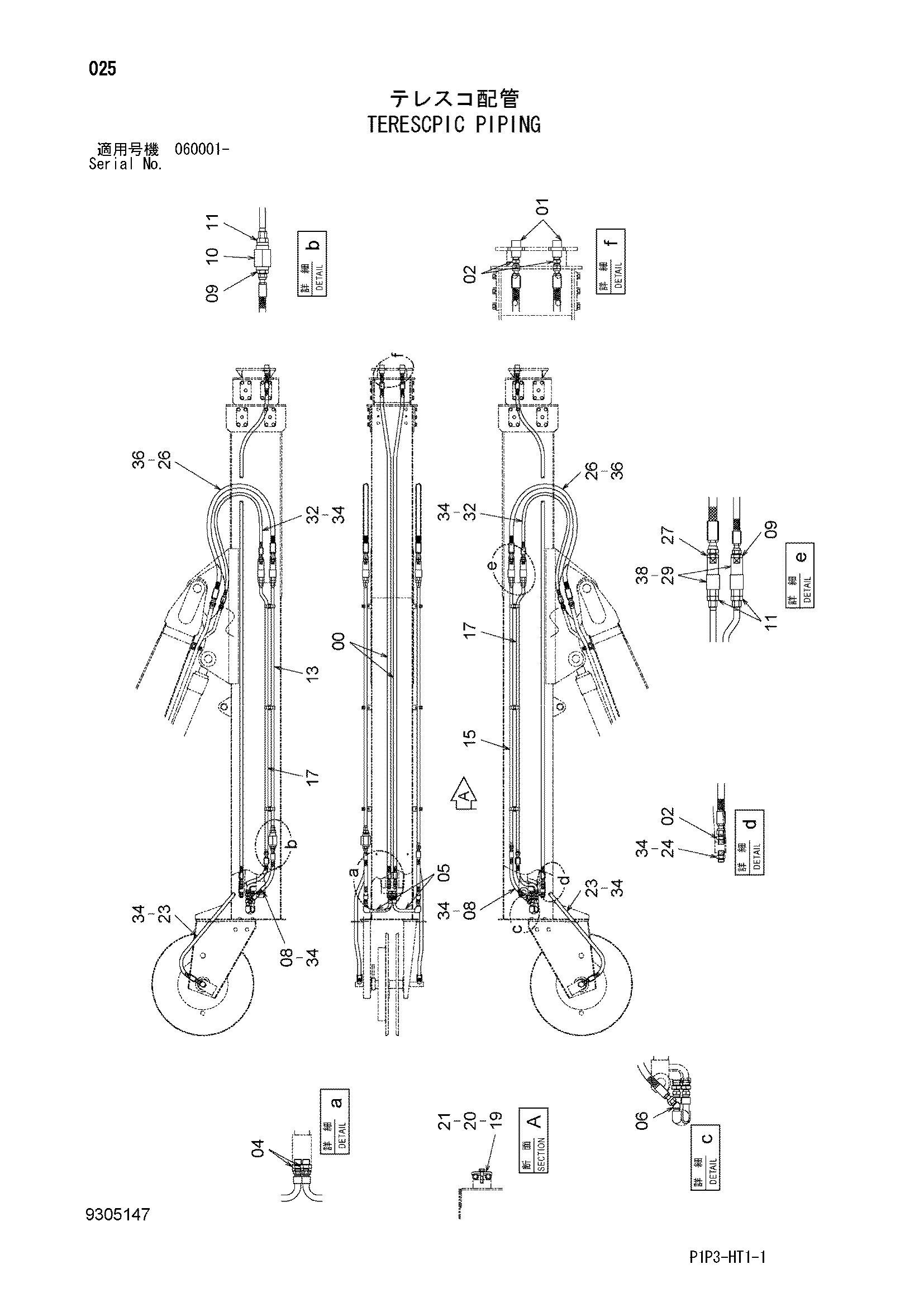 Схема Терескпик трубопроводы HITACHI ZX75US-3