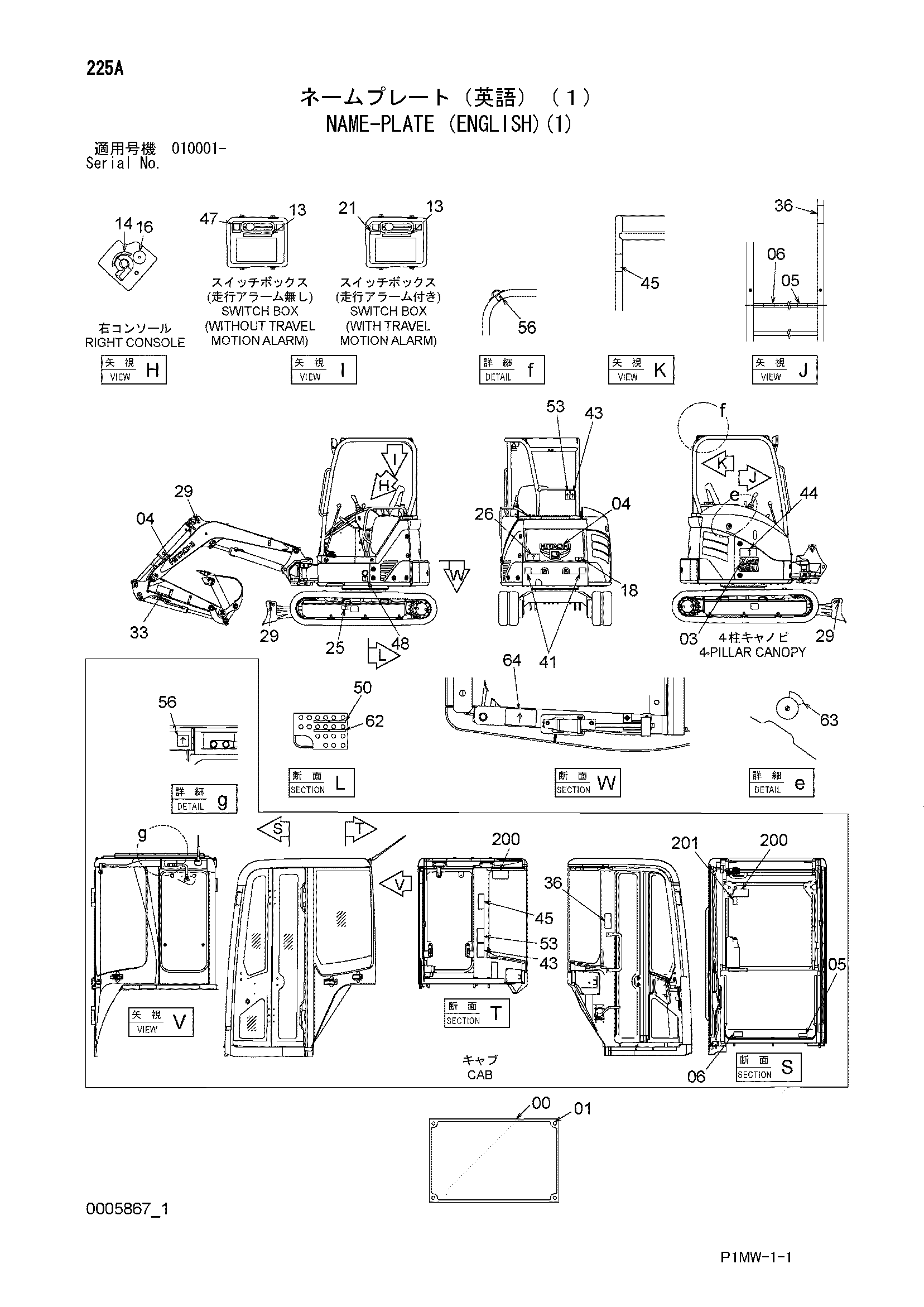 Схема Информационная табличка (английский)(1) HITACHI ZX22U-2