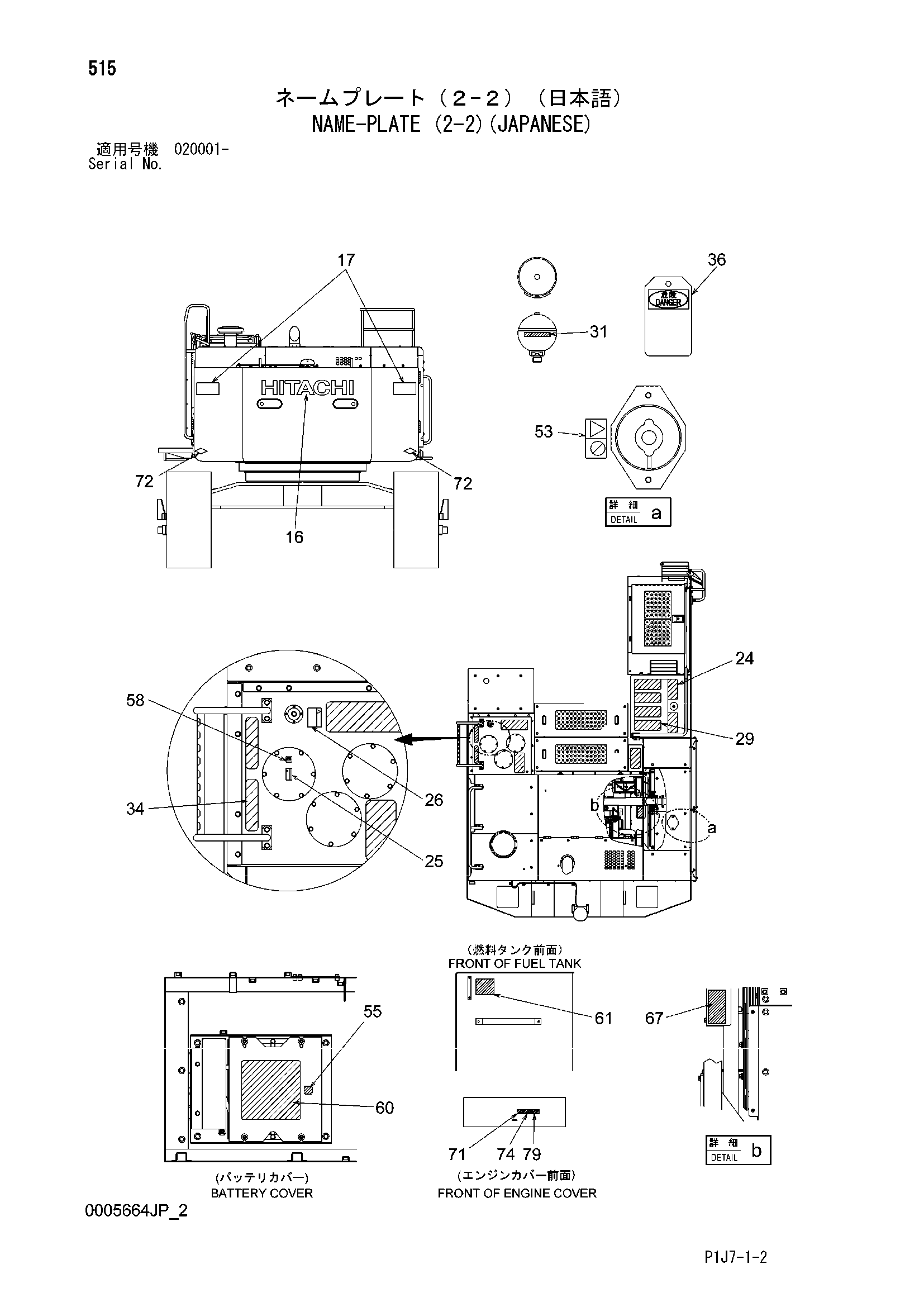 Схема Информационная табличка (2-2)(японский) HITACHI ZX650LC-3
