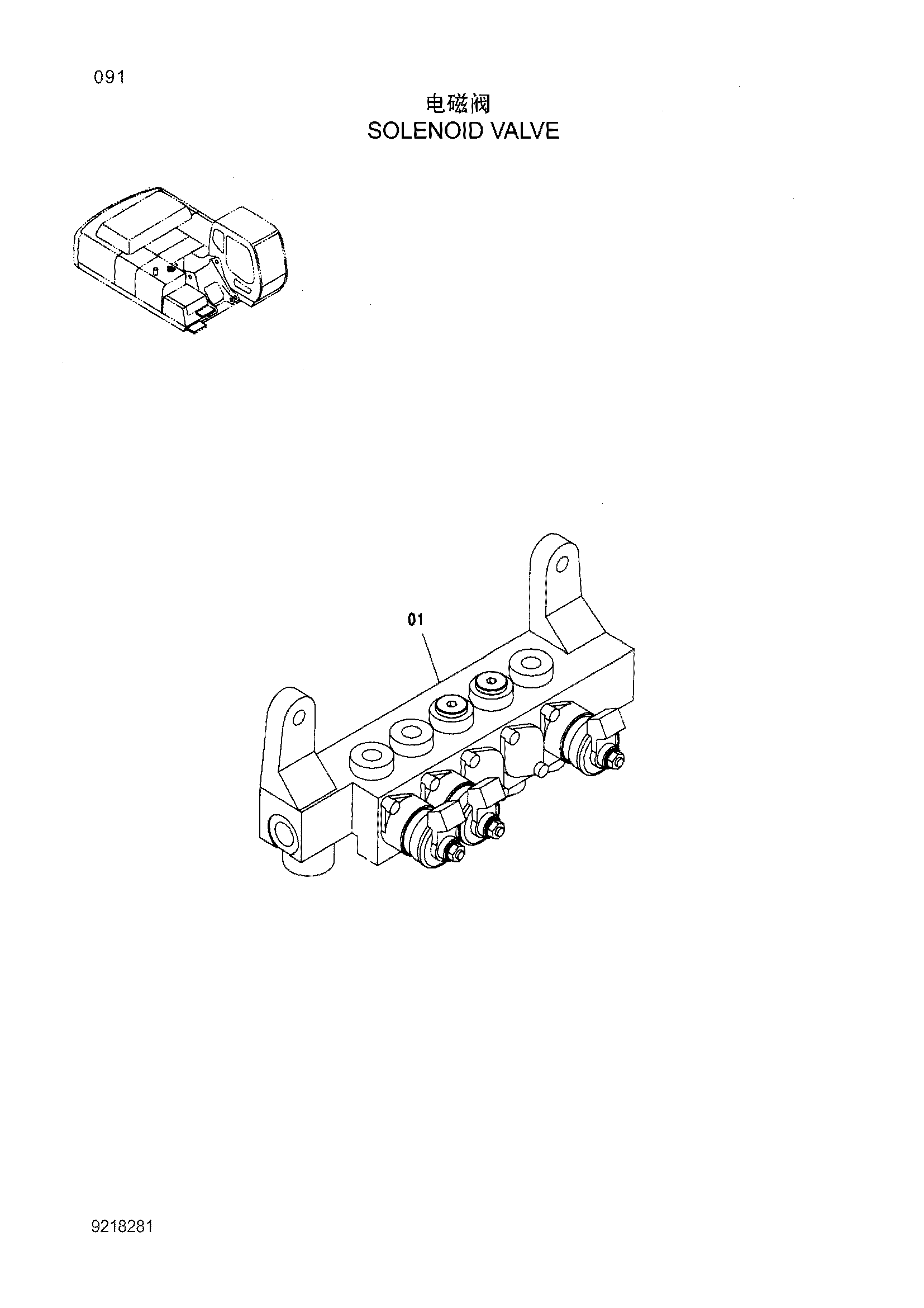 Схема Электромагнитный клапан HITACHI ZX360H-3G