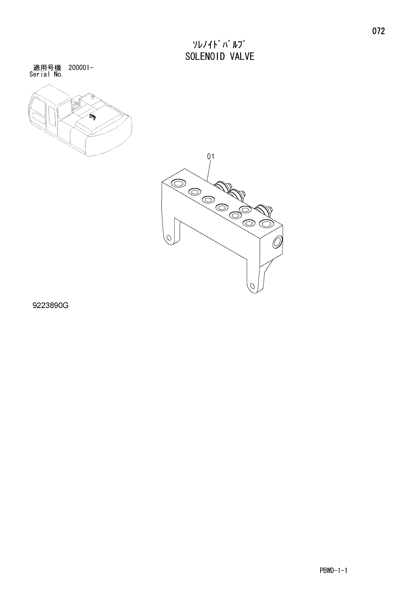 Схема Электромагнитный клапан HITACHI ZX210K-3G